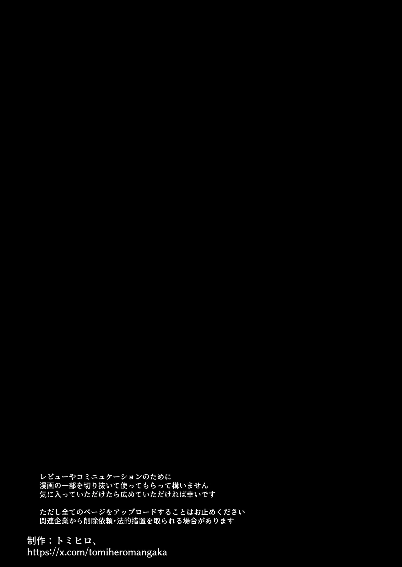 えっちシながら、あたためますか？ 〜コンビニセックスストア〜 1店目 Page.96