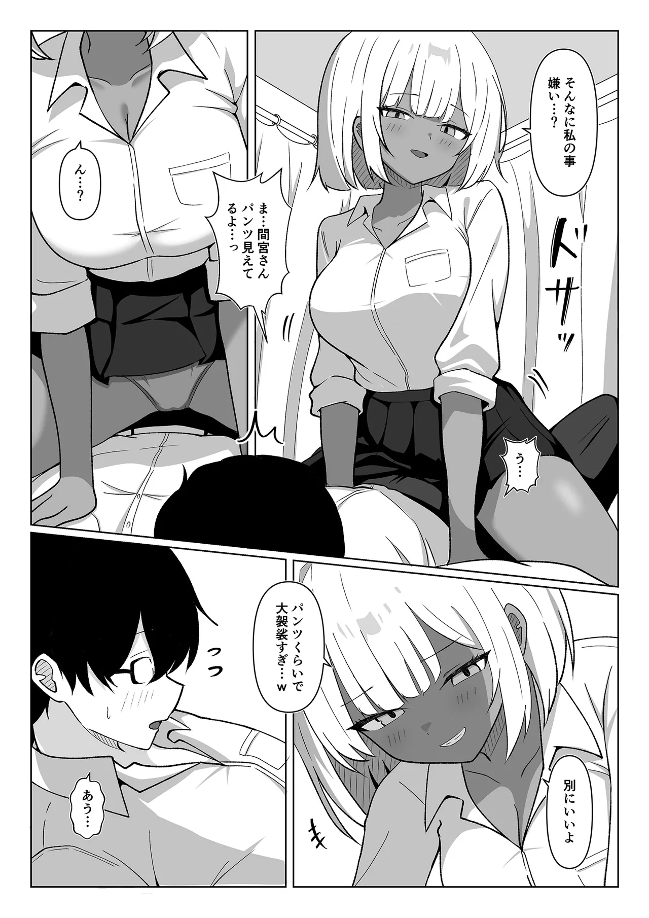 ちょっと苦手だったクラスメイトの黒ギャルと保健室エッチで仲良くなった話…。 Page.7