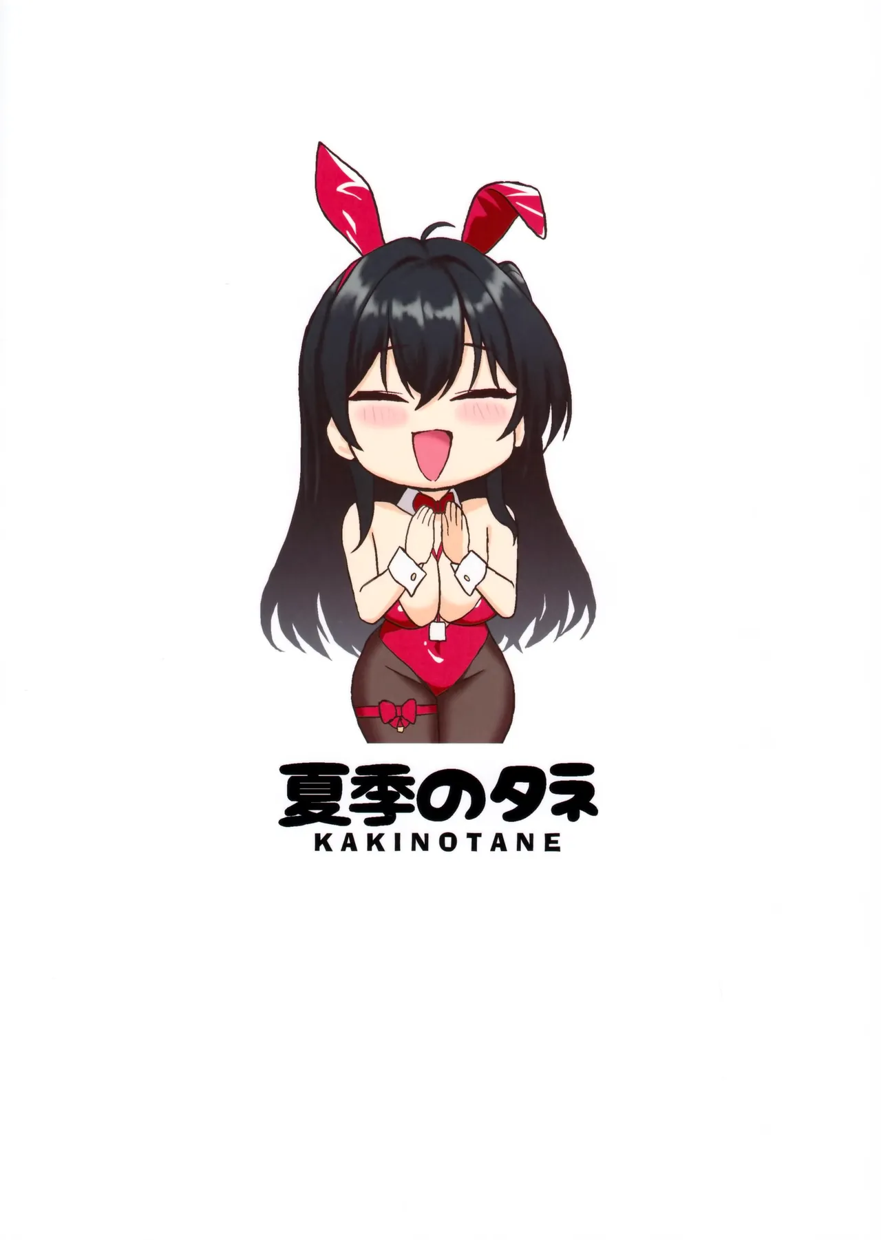 突いて、狙って、落として Page.25