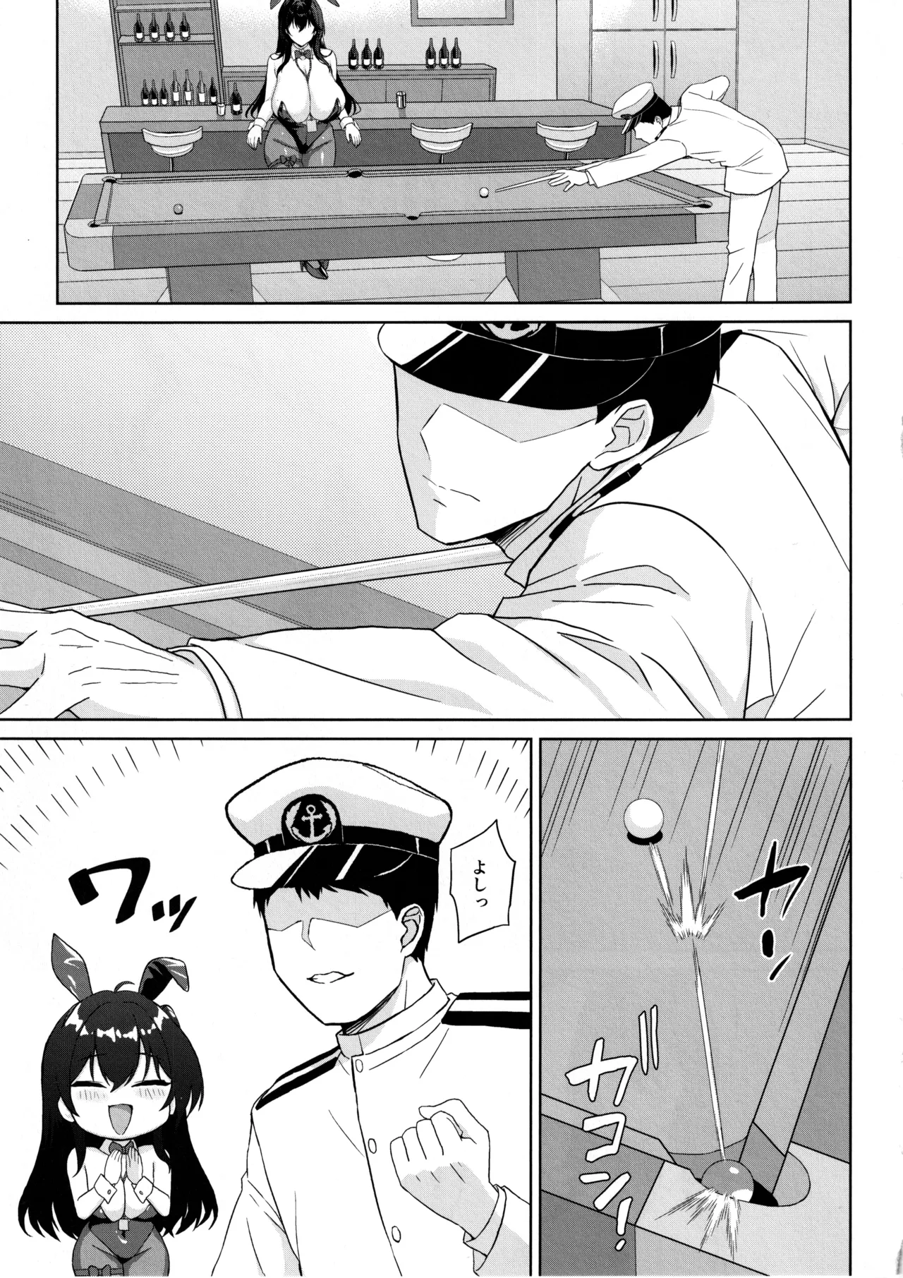 突いて、狙って、落として Page.3