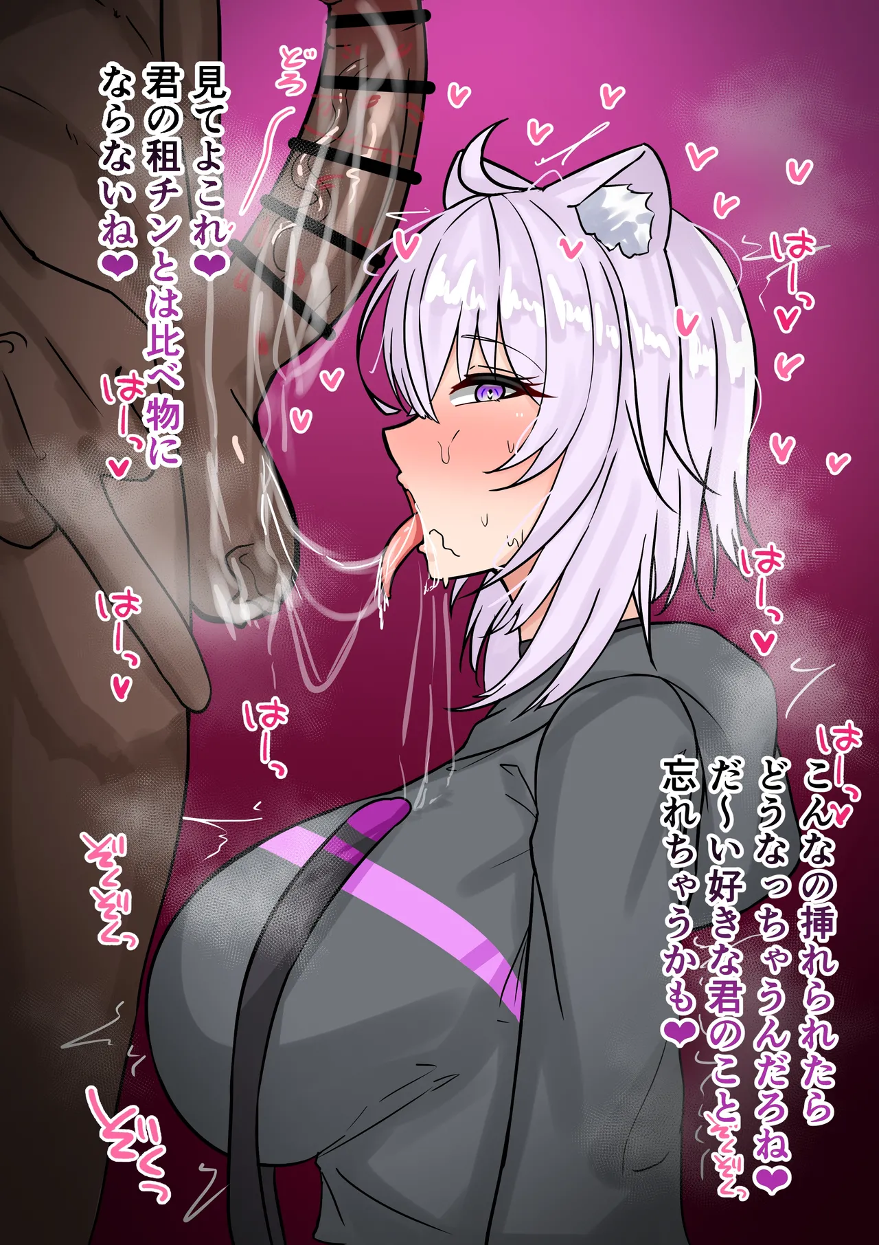 寝取られokyn Page.2