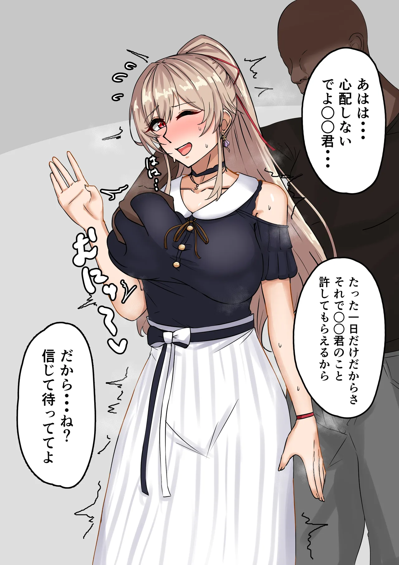 寝取られfrn Page.2