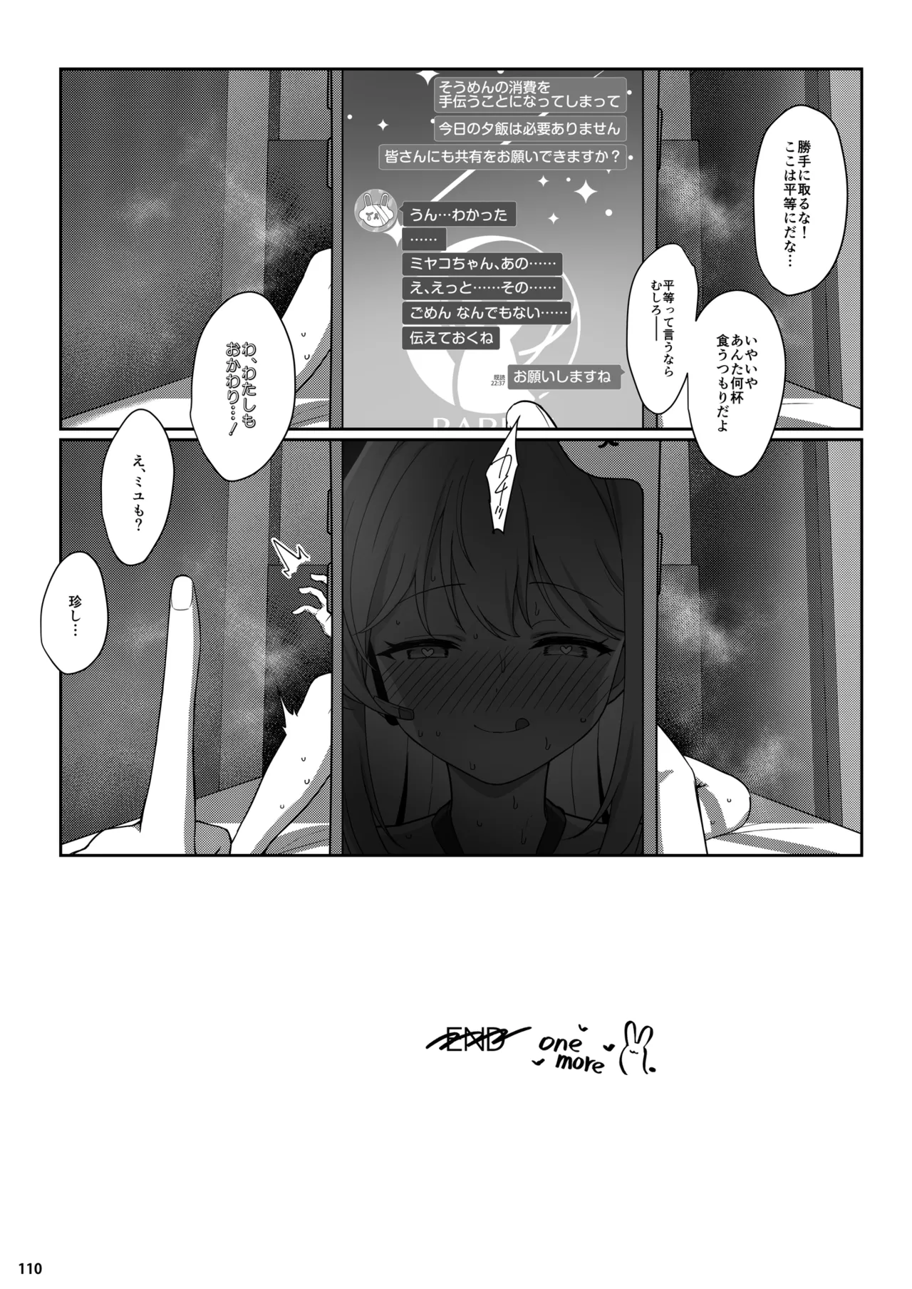 ラブ・イット・ワン・モア Page.27