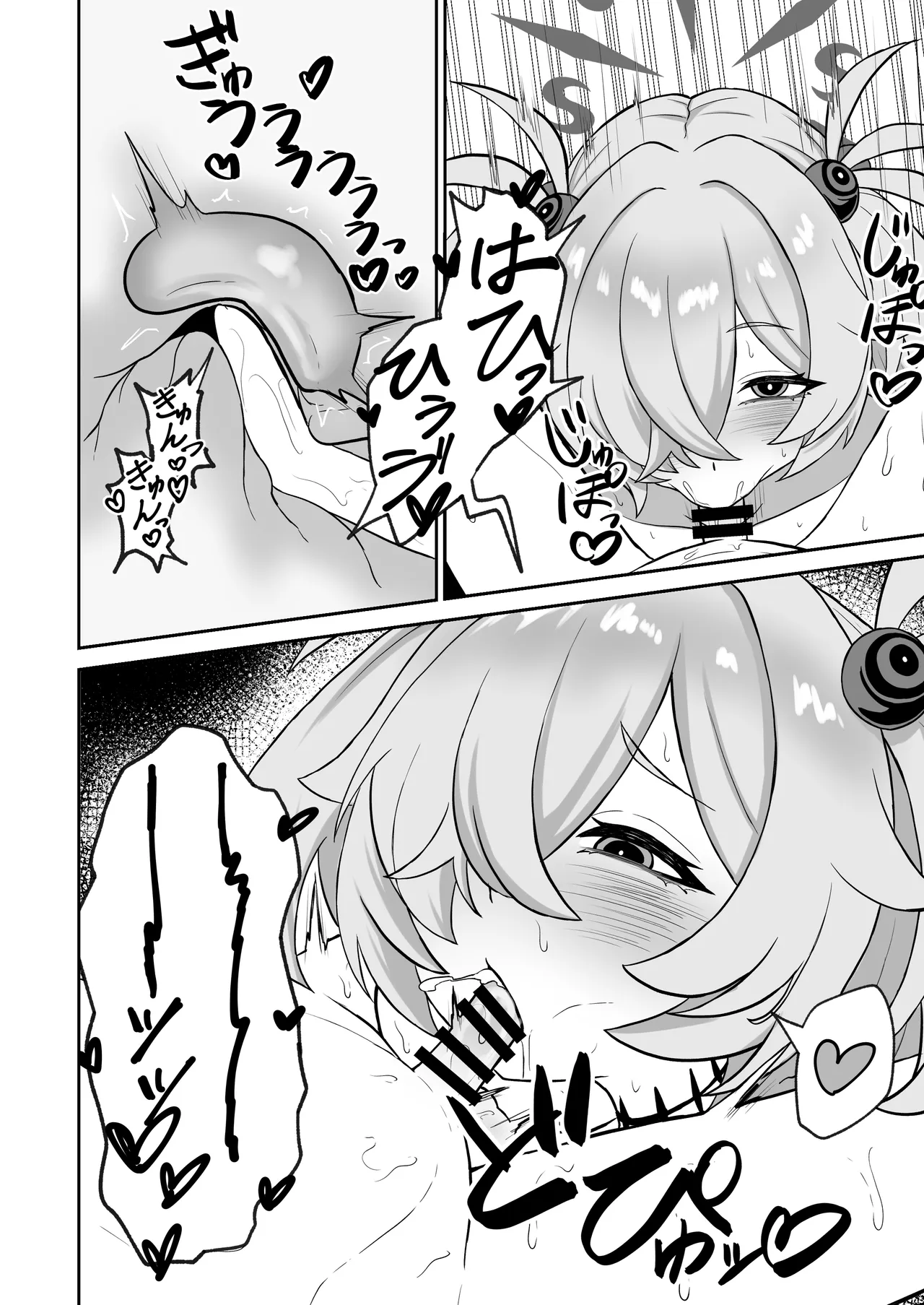 ショタにされた先生がカノエにぶち犯される。 Page.14