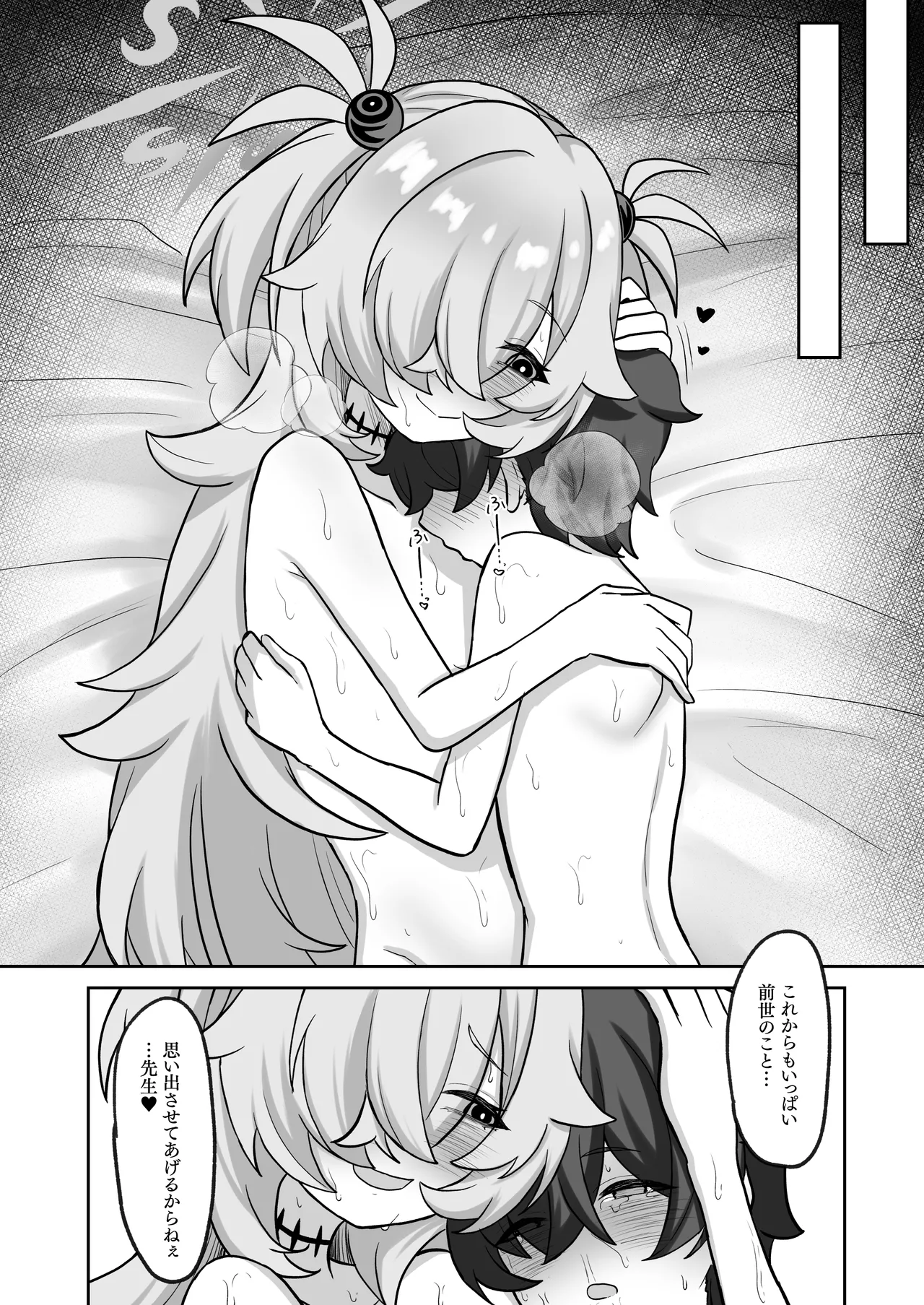 ショタにされた先生がカノエにぶち犯される。 Page.24