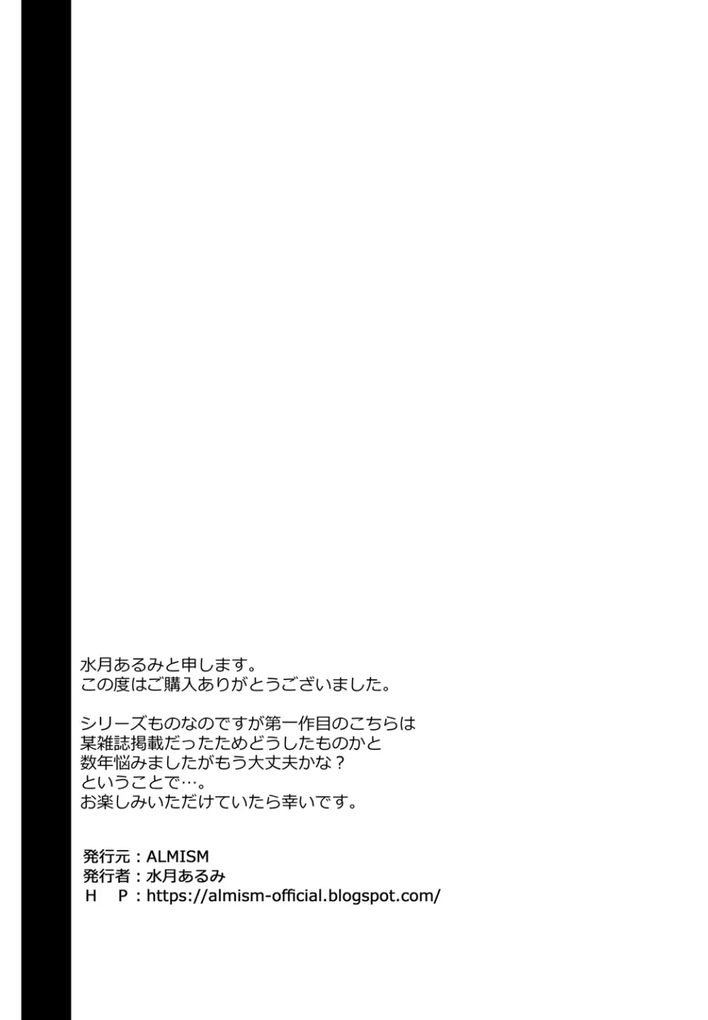 ビターなコーヒーとシュガーなミルク Lonely Cat Page.18