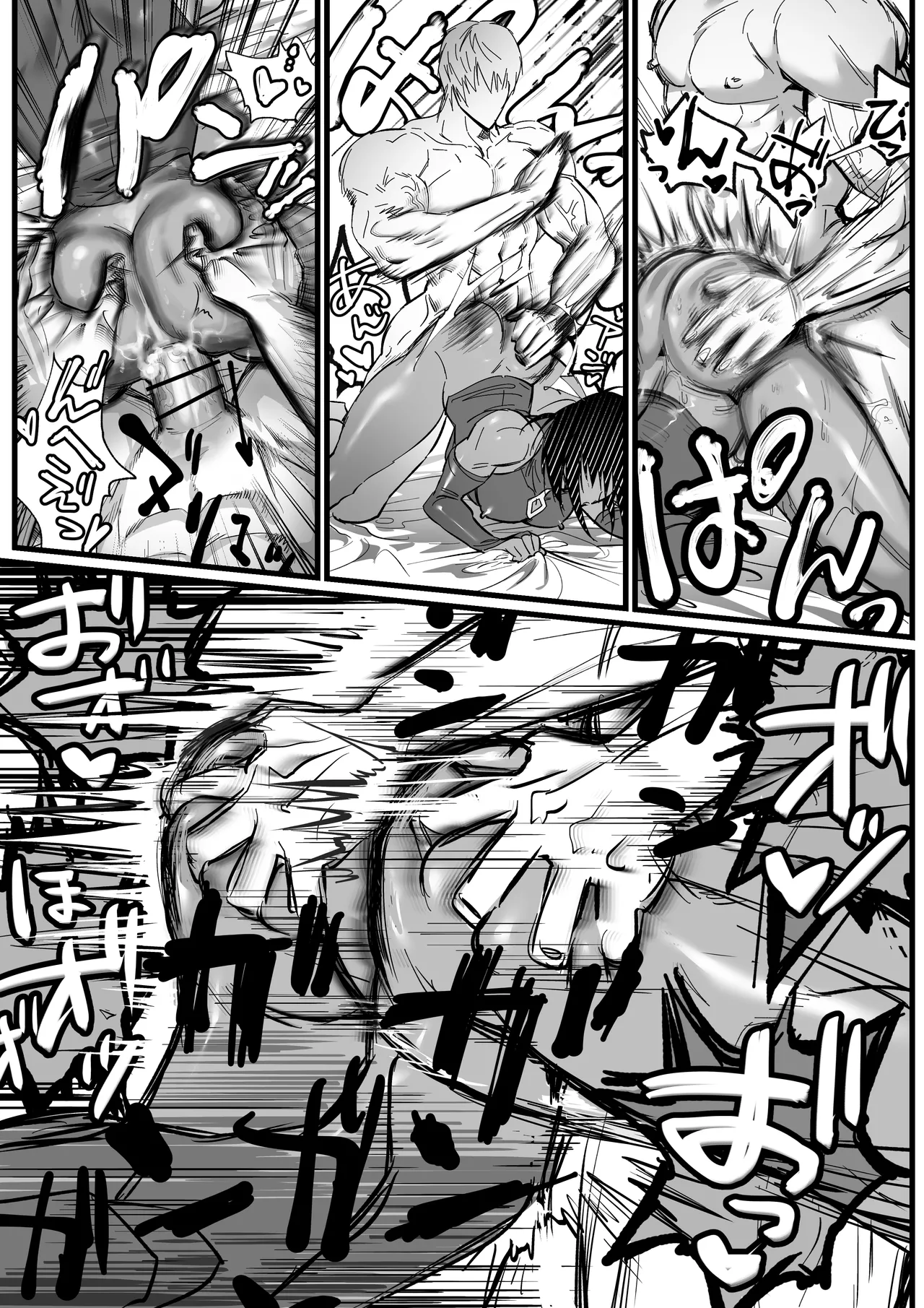 おれのギルドはヤバすぎる!! Page.30