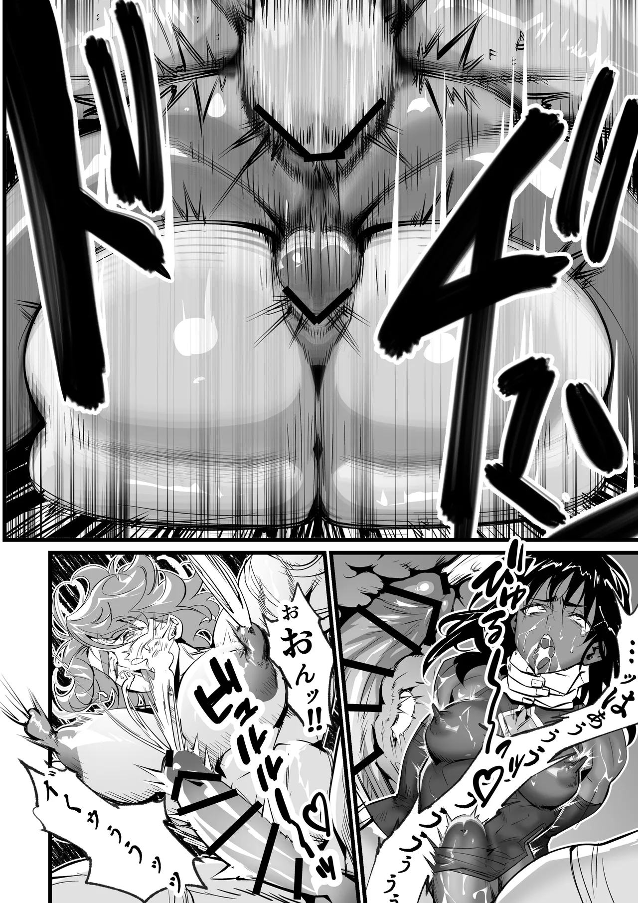 おれのギルドはヤバすぎる!! Page.57