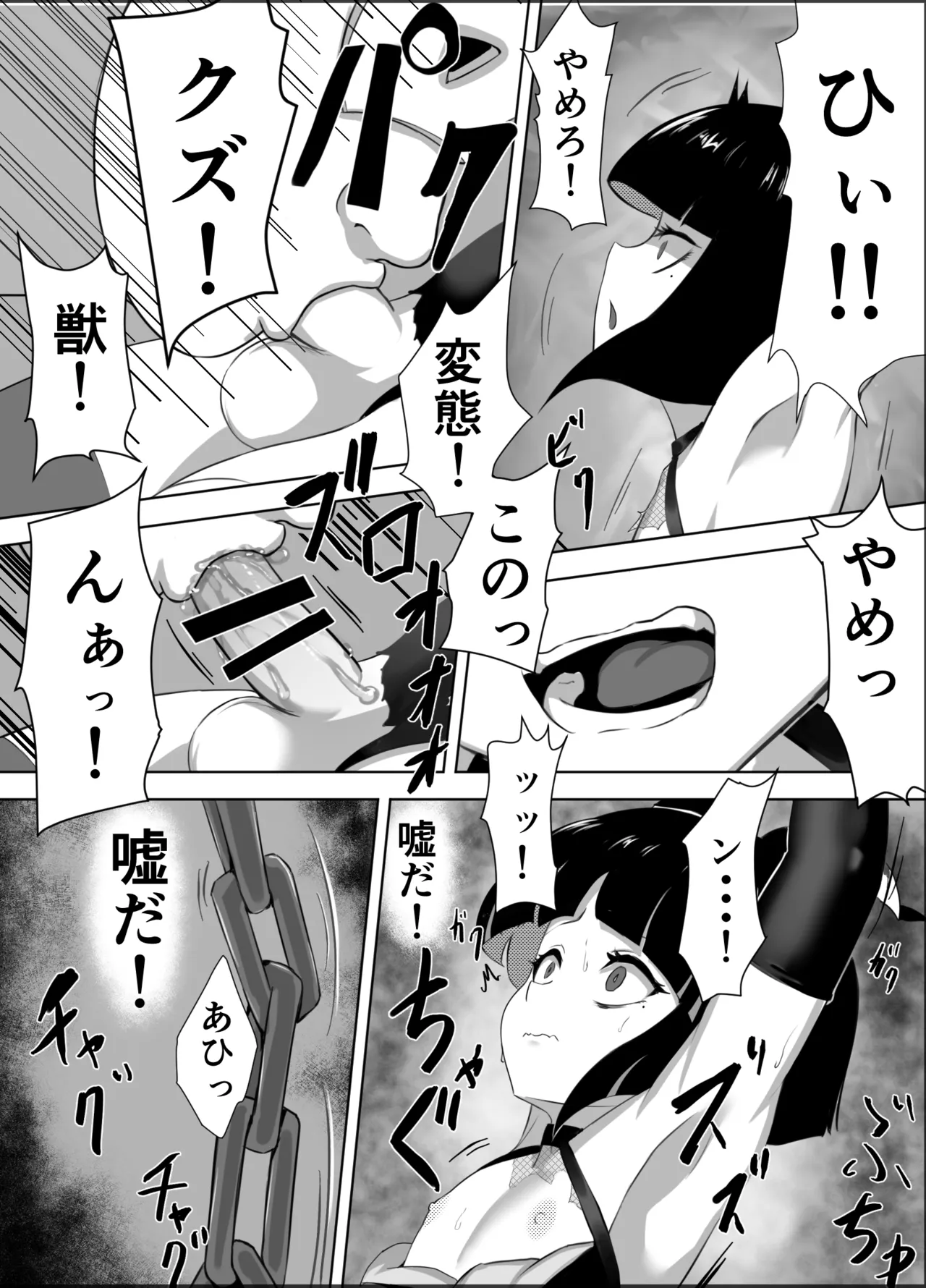 生意気♂ショタヒーローをハメ撮り生配信x奴○化! Page.20