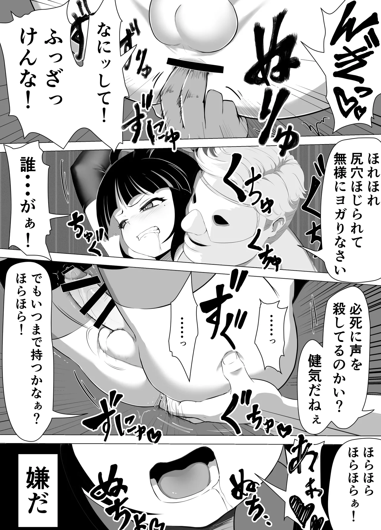 生意気♂ショタヒーローをハメ撮り生配信x奴○化! Page.35