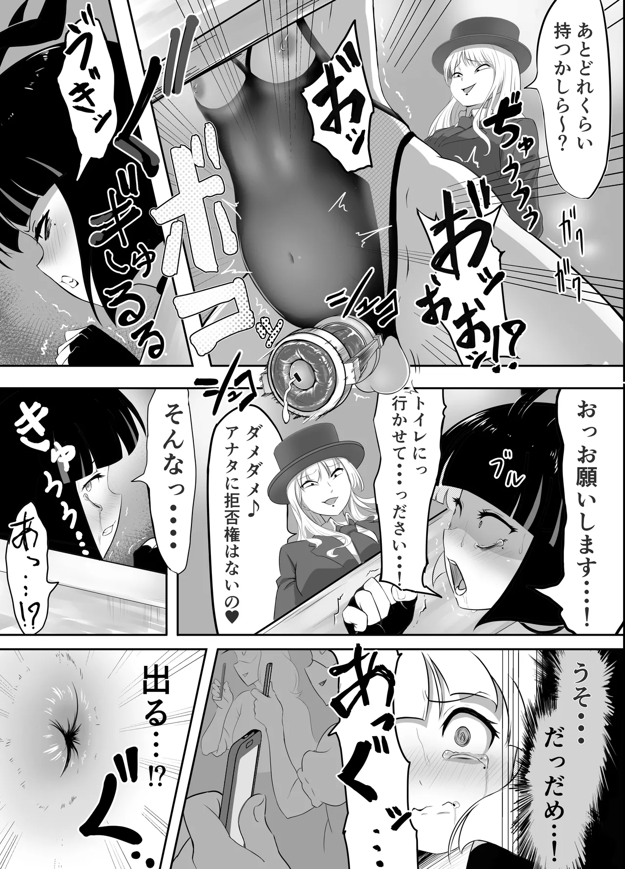 生意気♂ショタヒーローをハメ撮り生配信x奴○化! Page.47