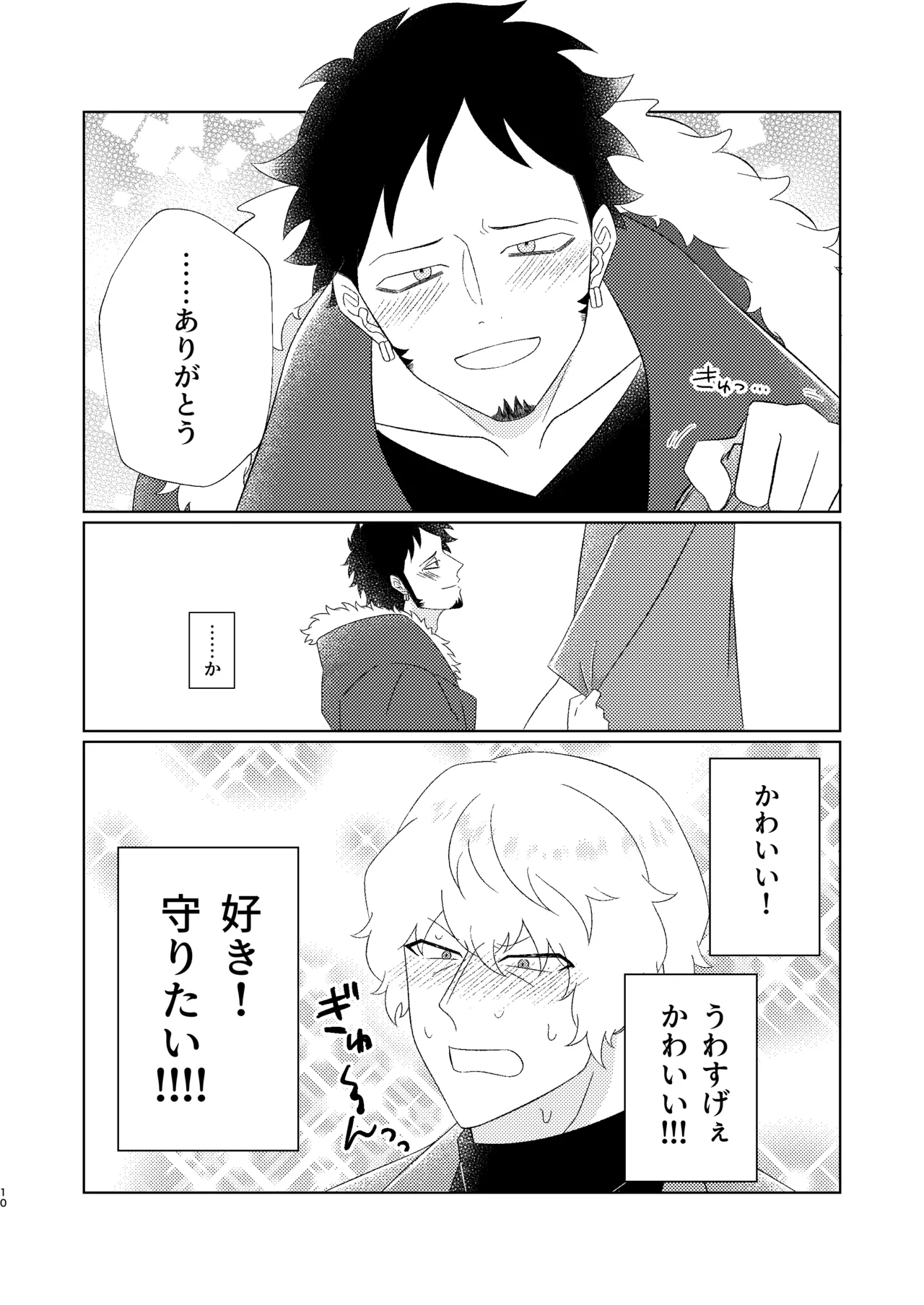 Eyes on me 1 Page.11