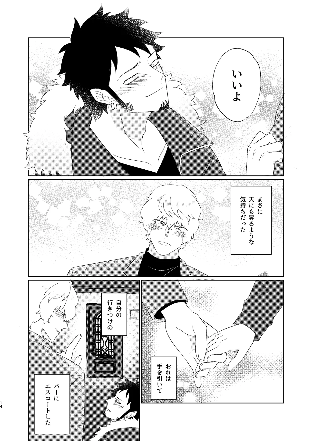 Eyes on me 1 Page.15