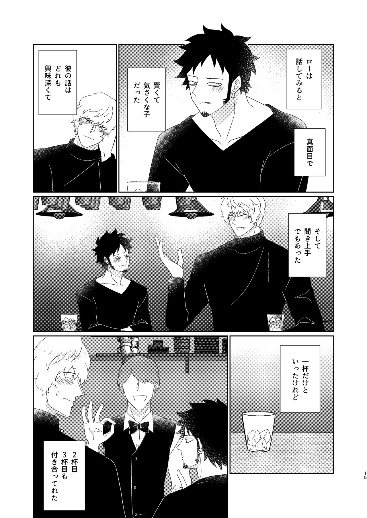 Eyes on me 1 Page.16