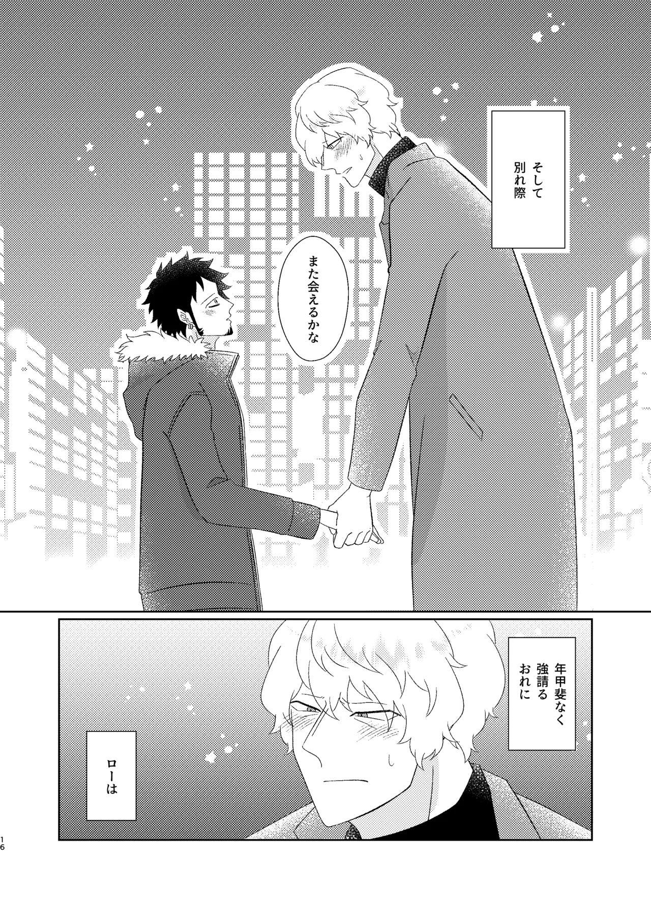 Eyes on me 1 Page.17