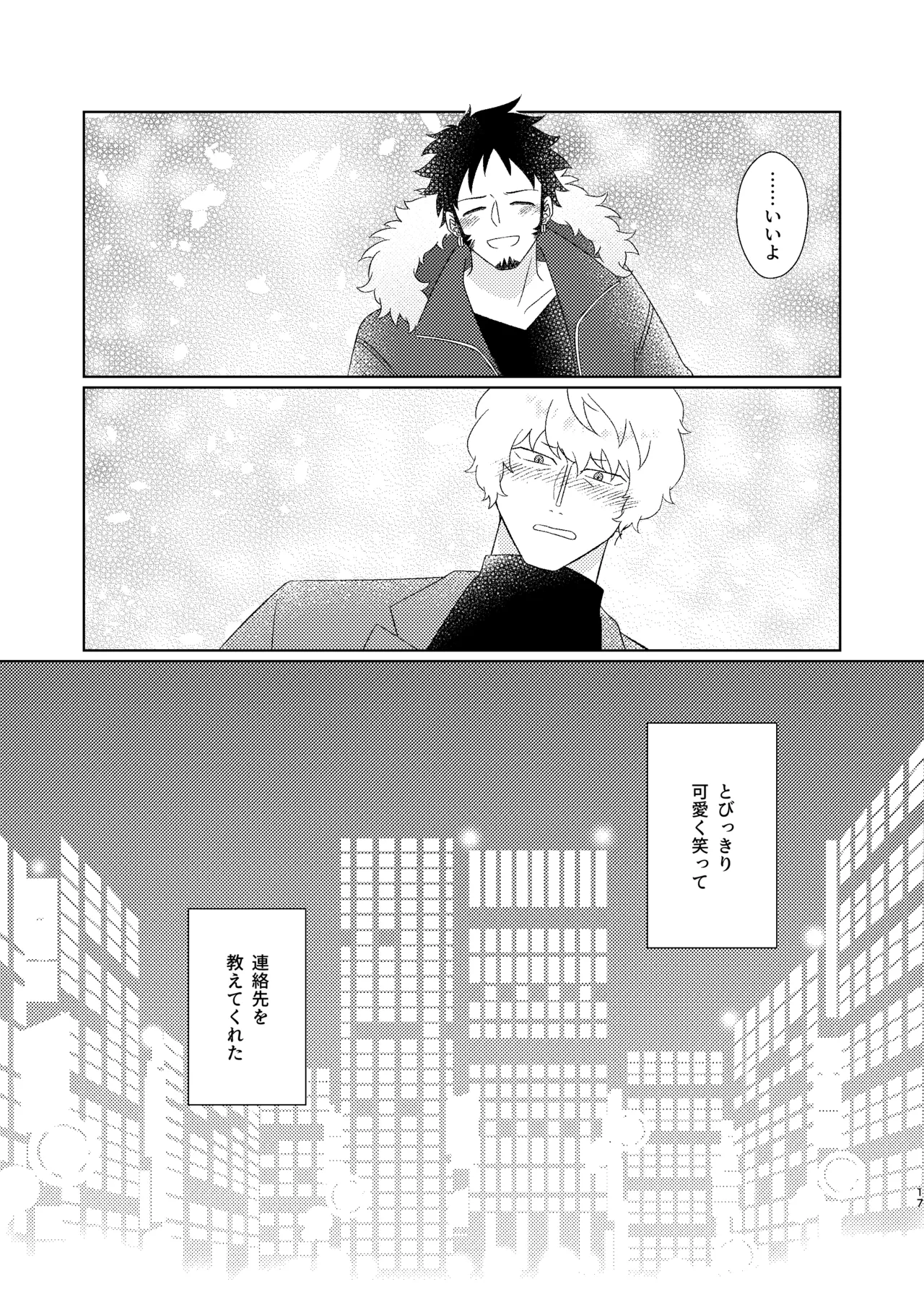 Eyes on me 1 Page.18