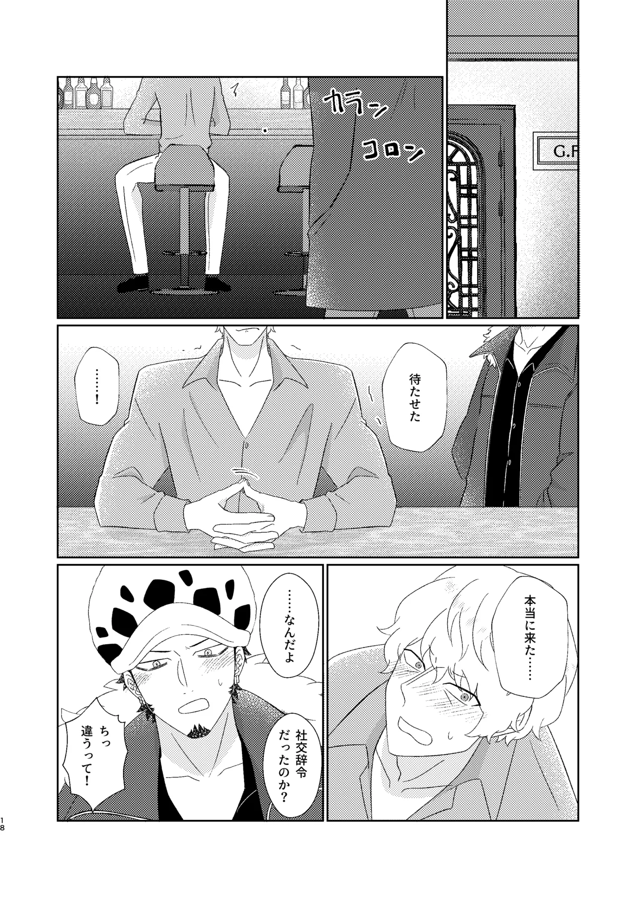 Eyes on me 1 Page.19