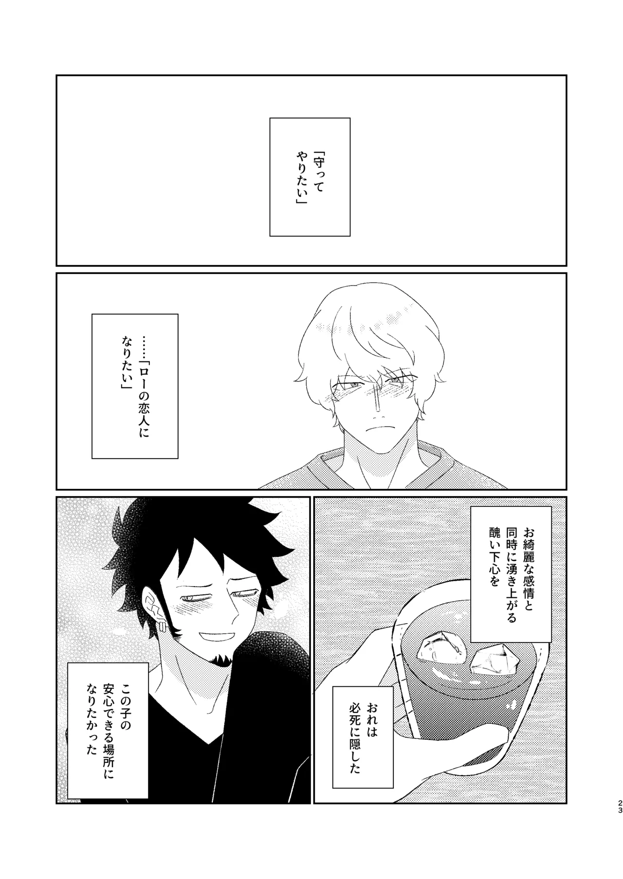 Eyes on me 1 Page.24