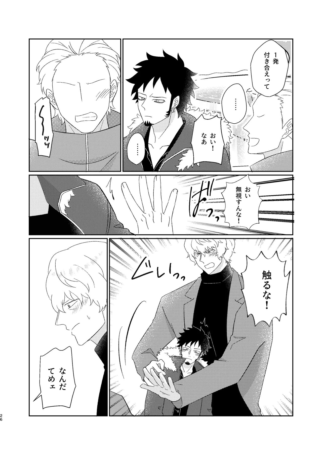 Eyes on me 1 Page.27