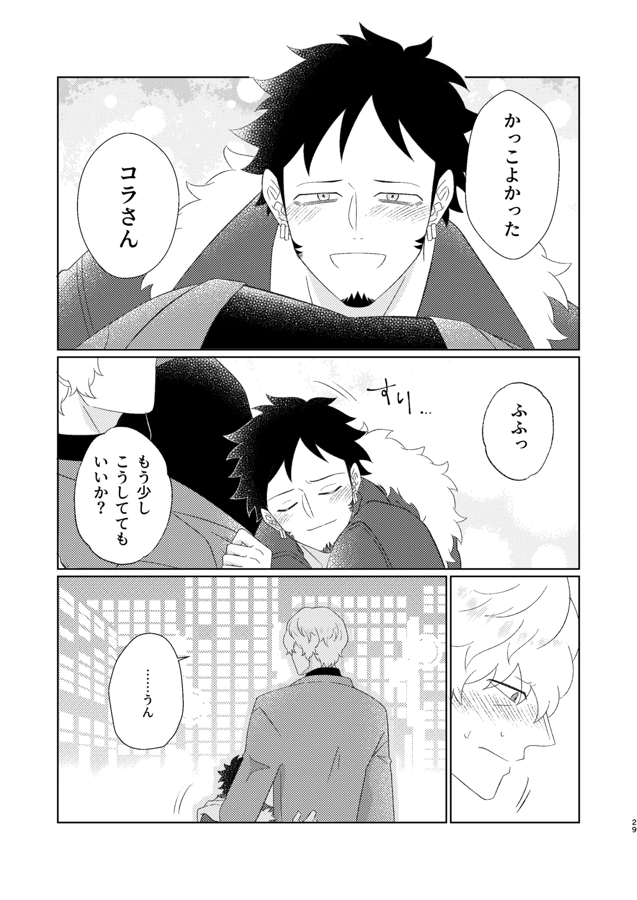 Eyes on me 1 Page.30