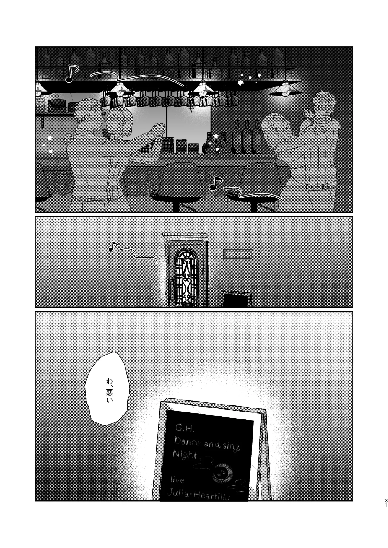 Eyes on me 1 Page.32