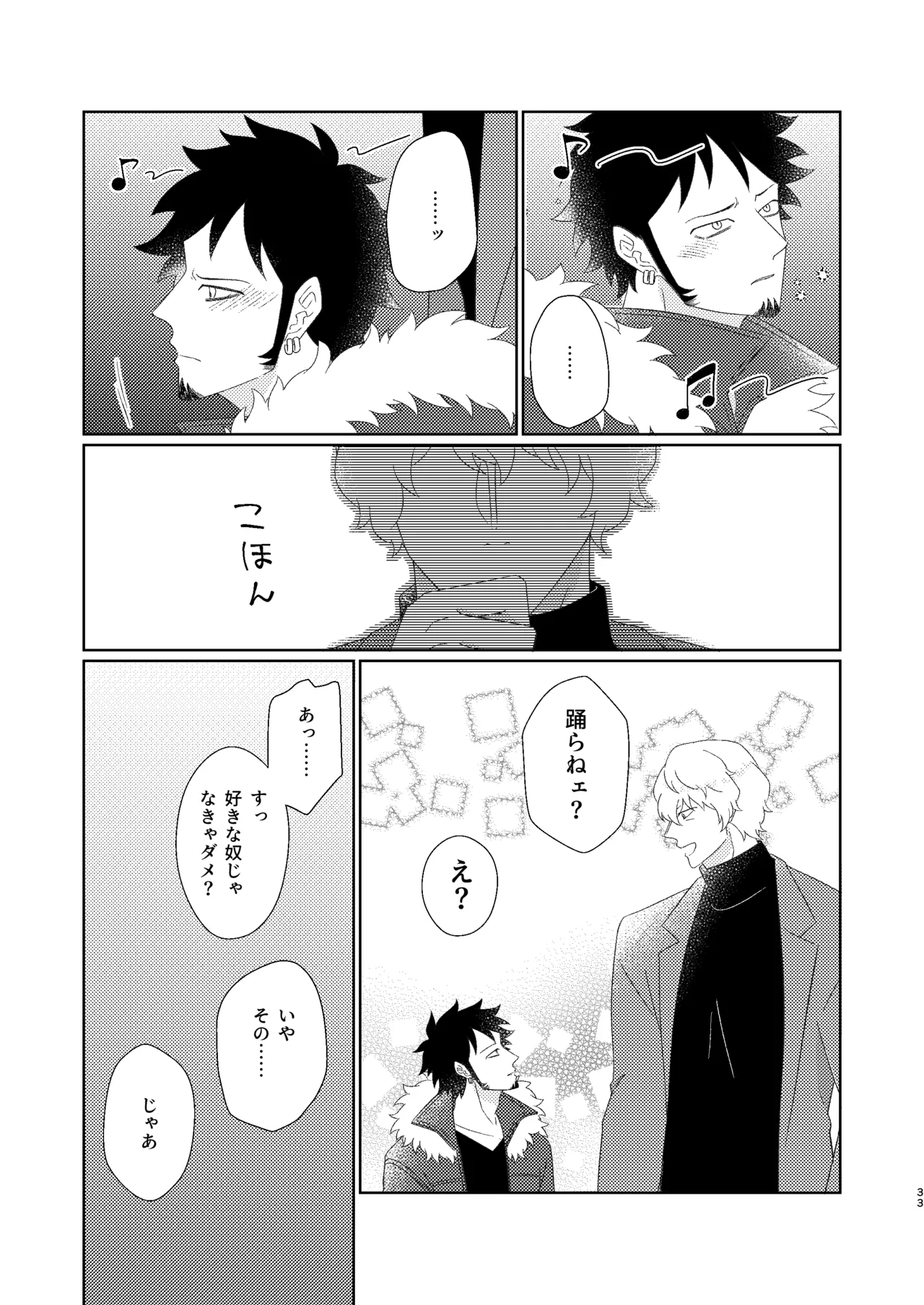 Eyes on me 1 Page.34