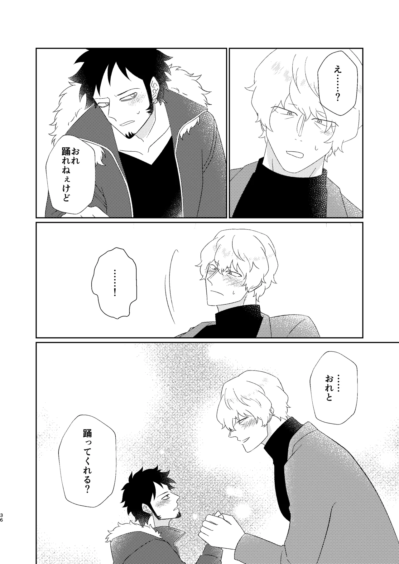 Eyes on me 1 Page.37