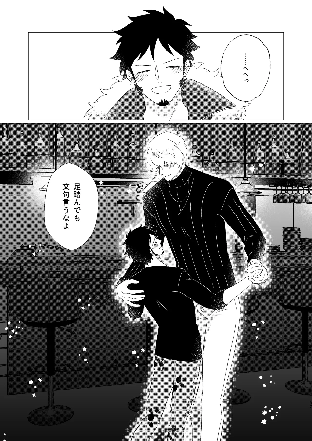 Eyes on me 1 Page.38