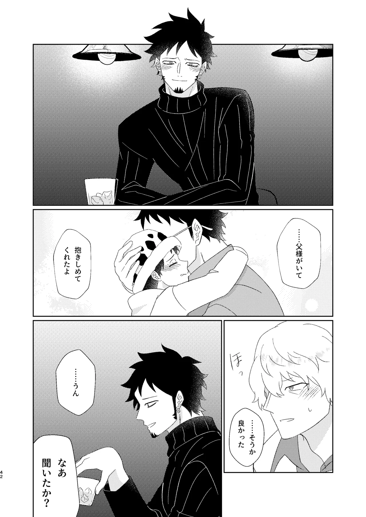 Eyes on me 1 Page.43