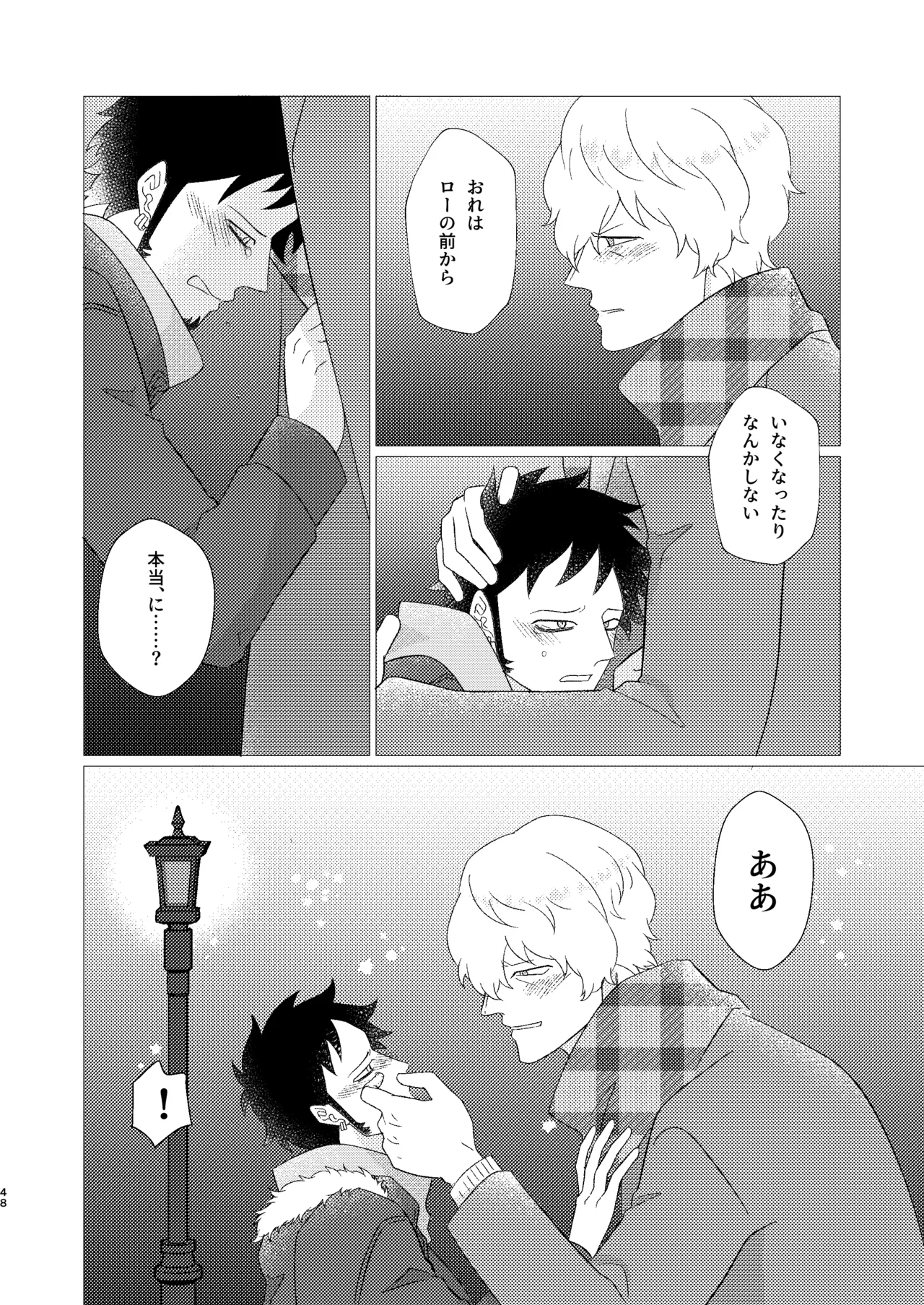 Eyes on me 1 Page.49