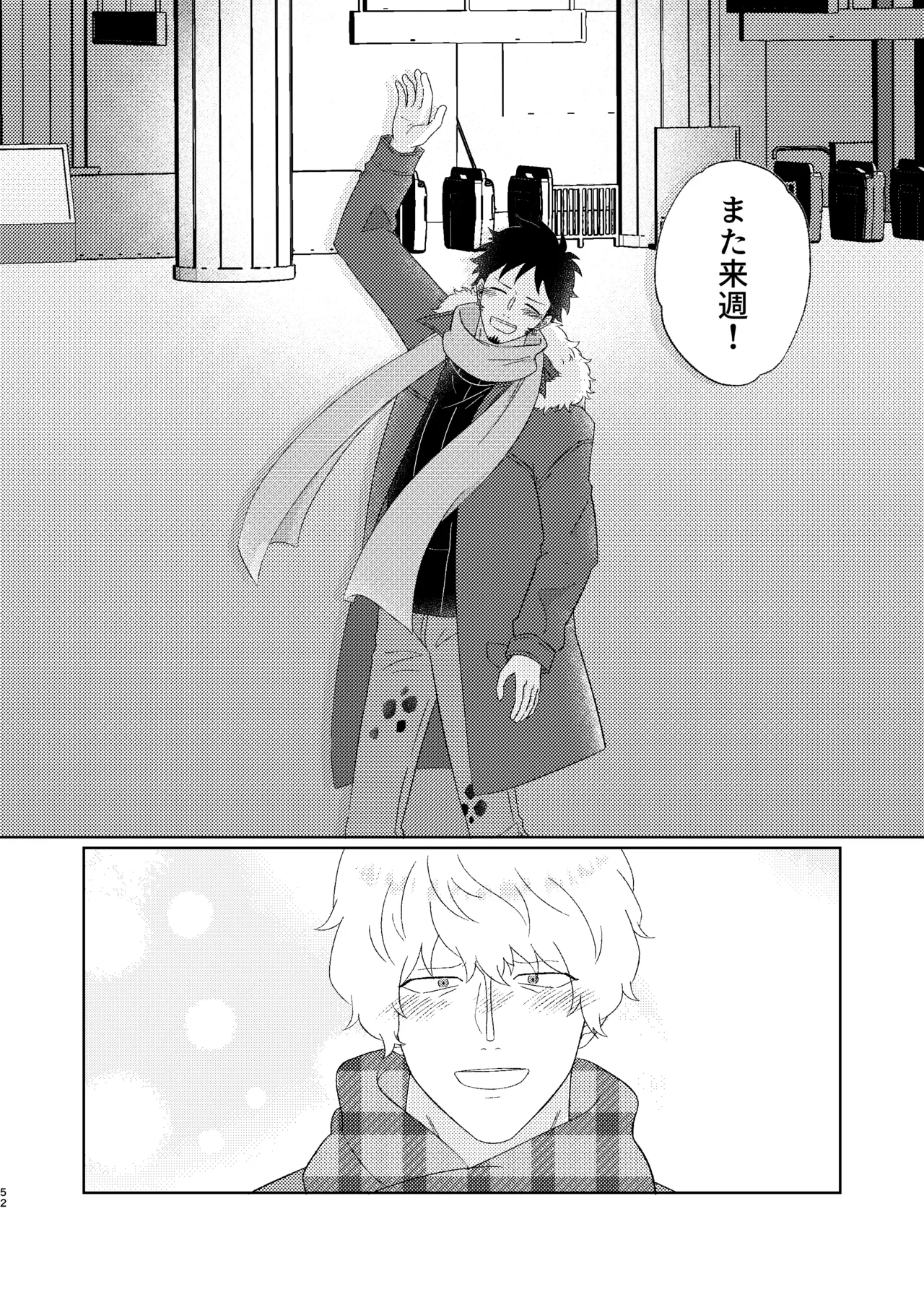 Eyes on me 1 Page.53