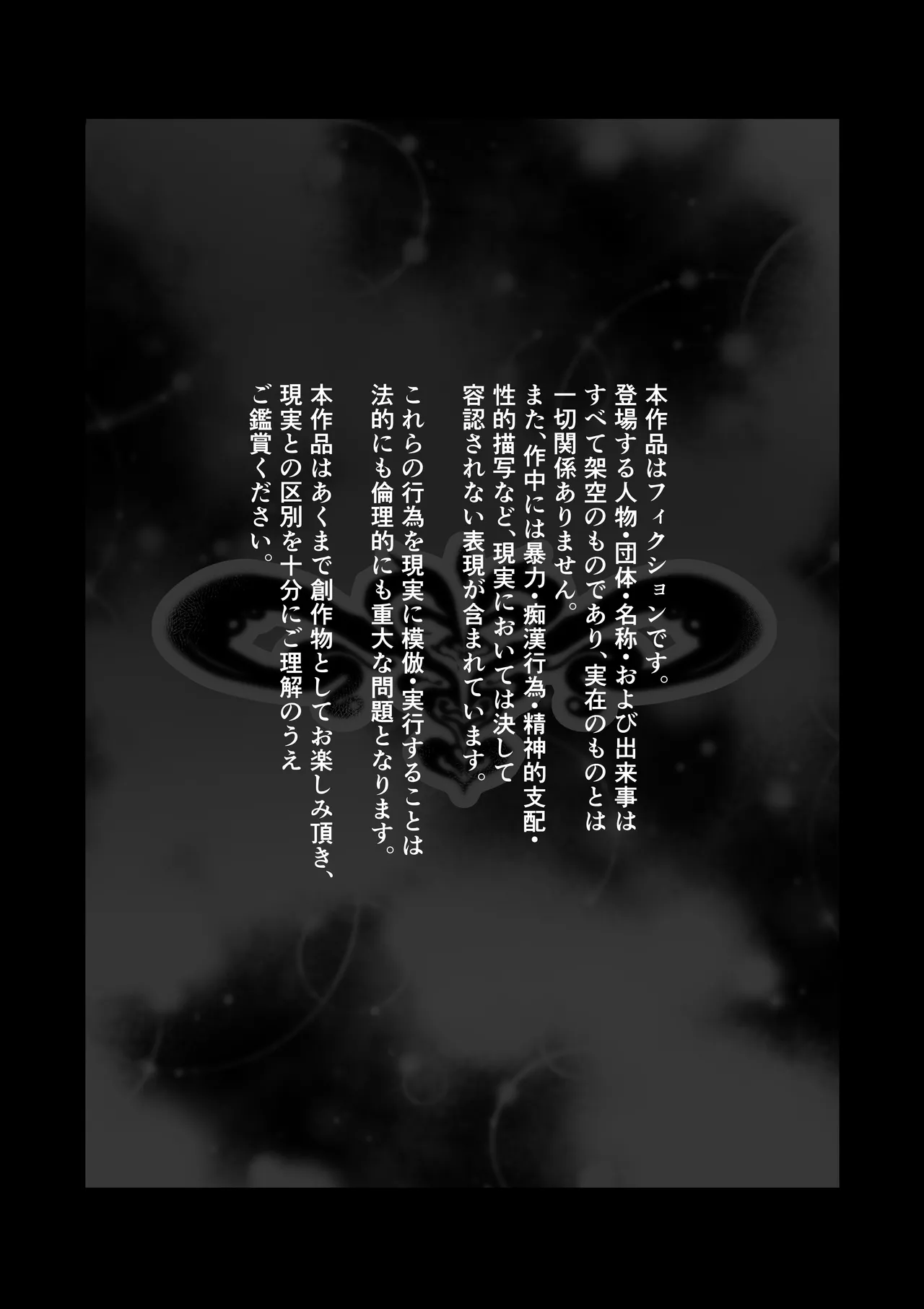 淫紋×わからせ 〜教室で暴かれた陵○の記憶〜 Page.5