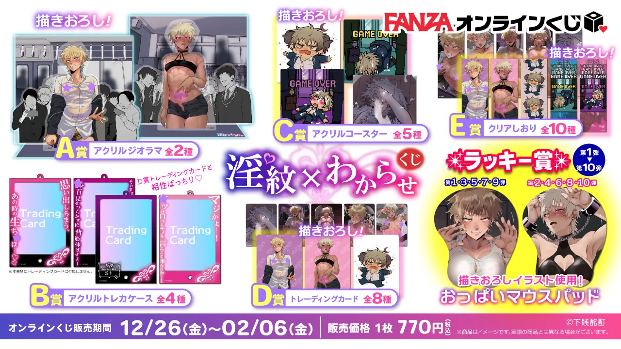 淫紋×わからせ 〜教室で暴かれた陵○の記憶〜 Page.73