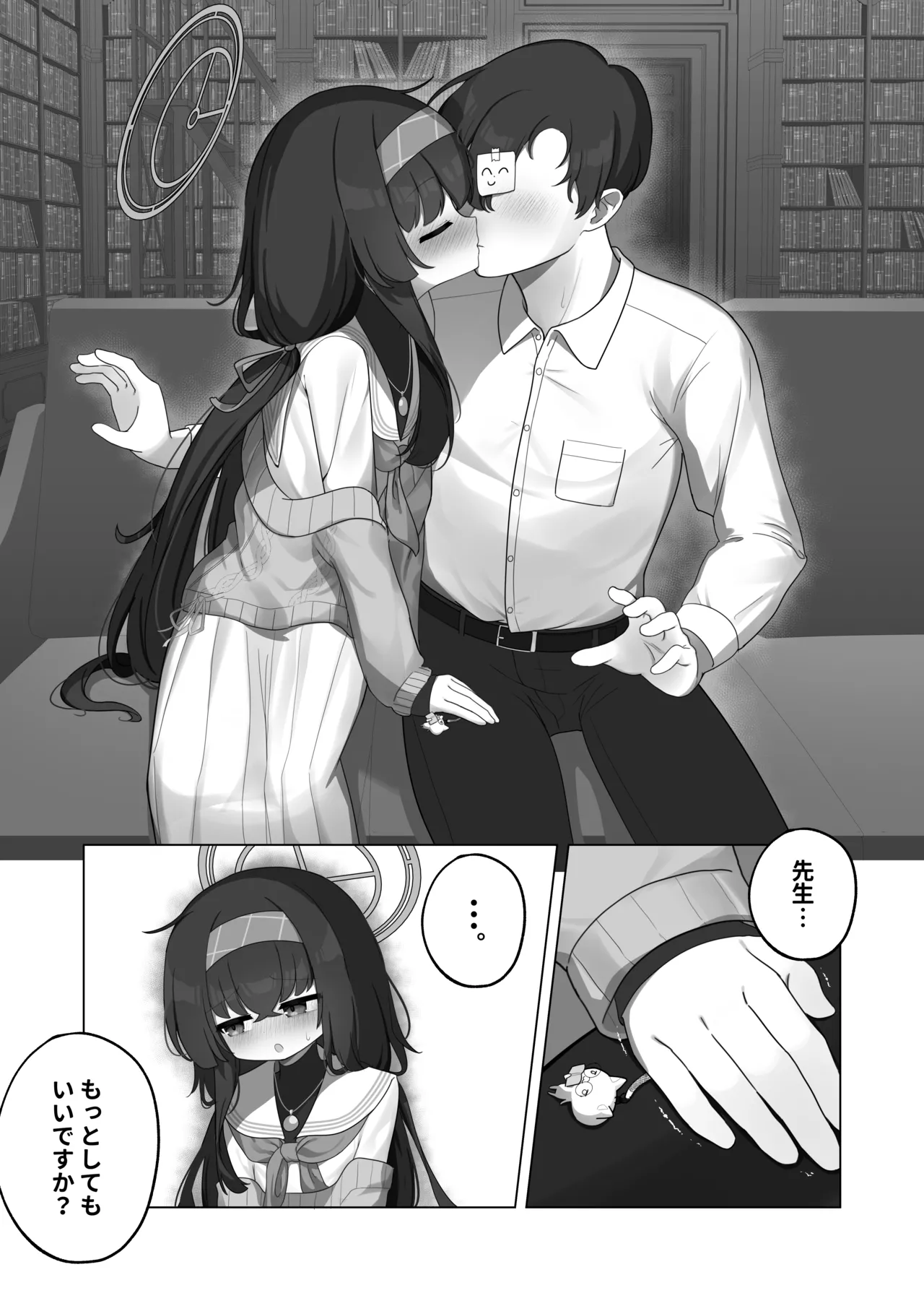 冷たい雨が晴れるまで Page.11