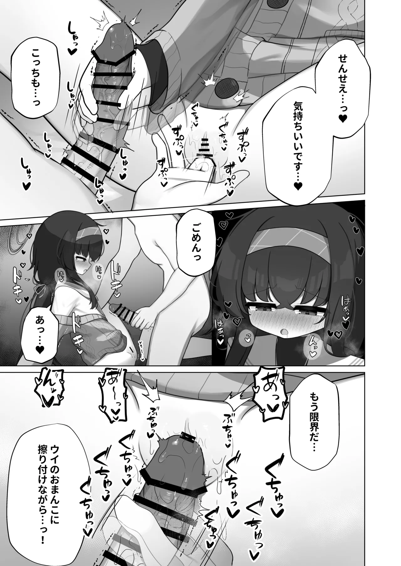冷たい雨が晴れるまで Page.13