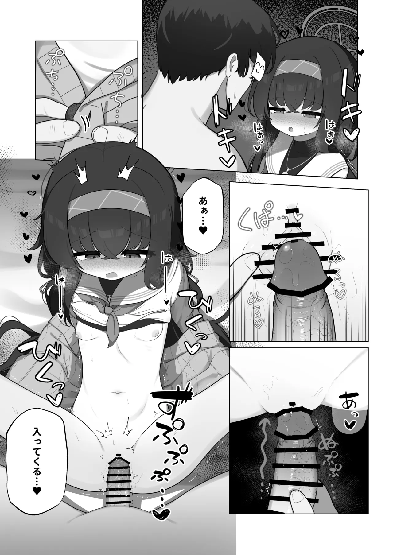 冷たい雨が晴れるまで Page.15