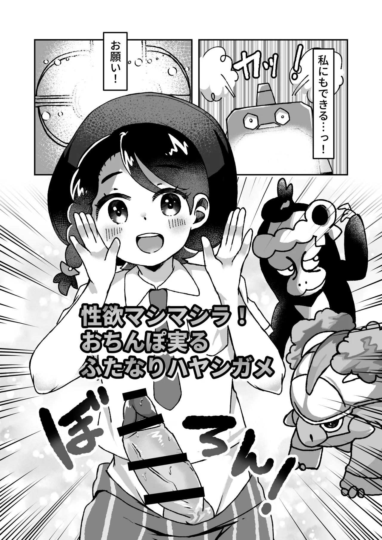 ペパーお兄さんとサロンであそぼっ！ Page.29