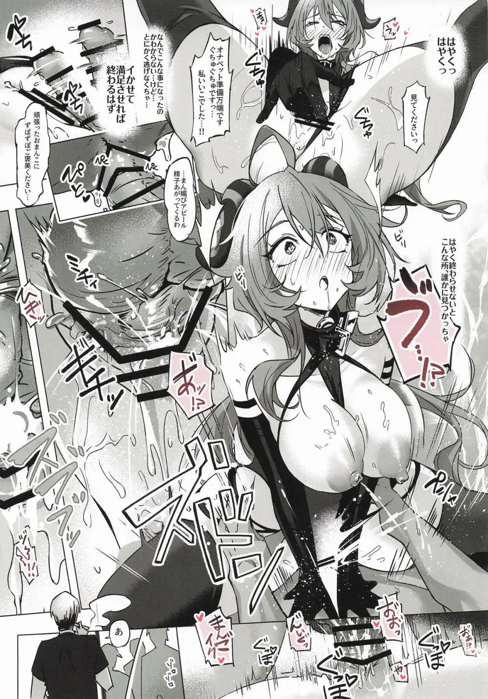 そうはならんやろインパクト Page.11