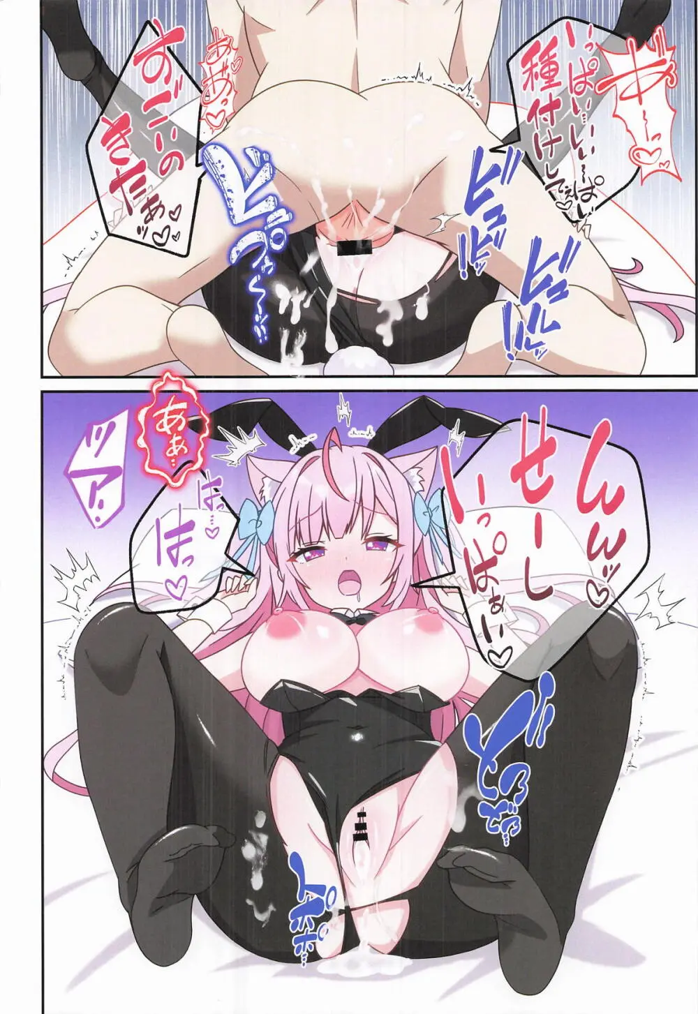 結城さくなはご主人の専属メイド2 Page.21