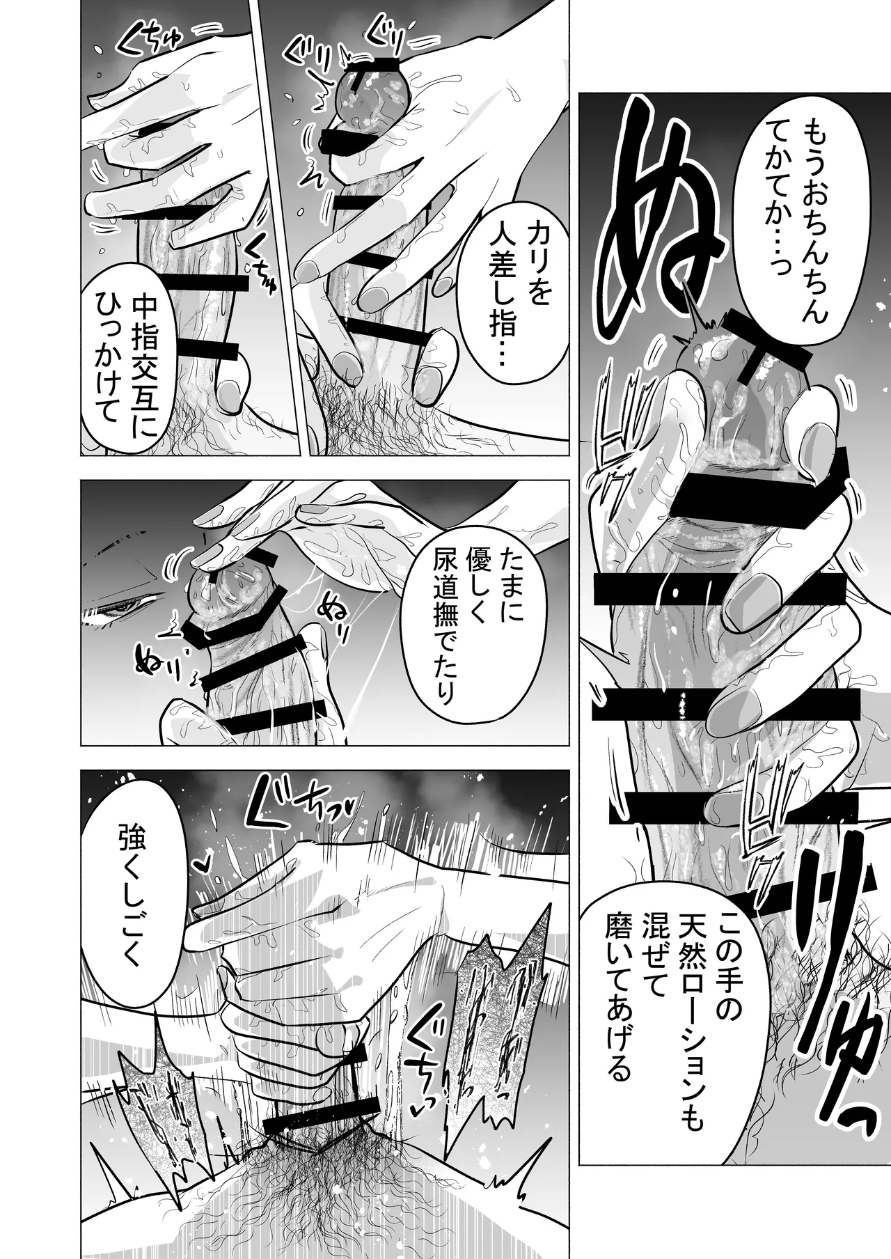 デリヘル呼んだら元同級生が来た〜ポリネシアンセックス6日目〜 Page.34