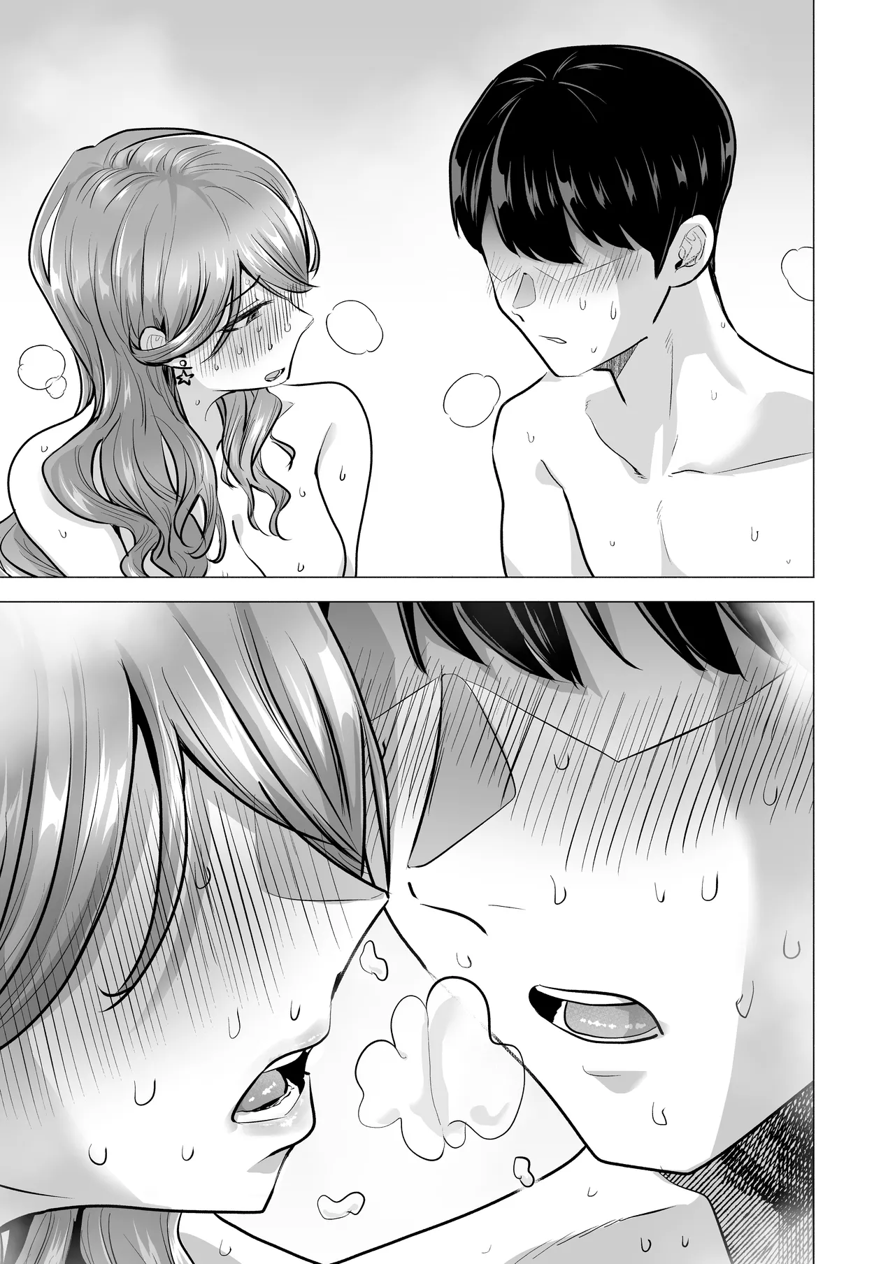 デリヘル呼んだら元同級生が来た〜ポリネシアンセックス6日目〜 Page.69