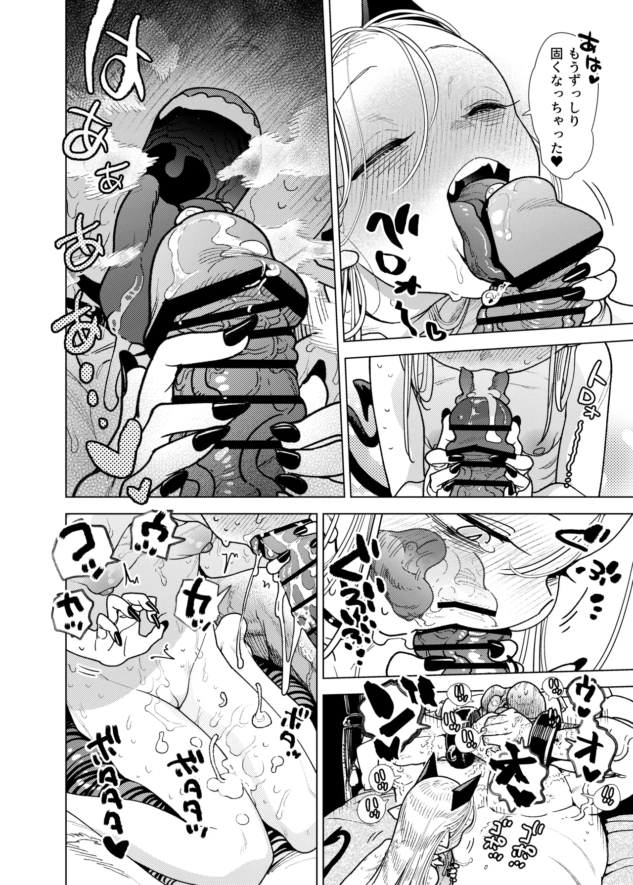 魔族令嬢、マウマウ様 恋をする。2 Page.20