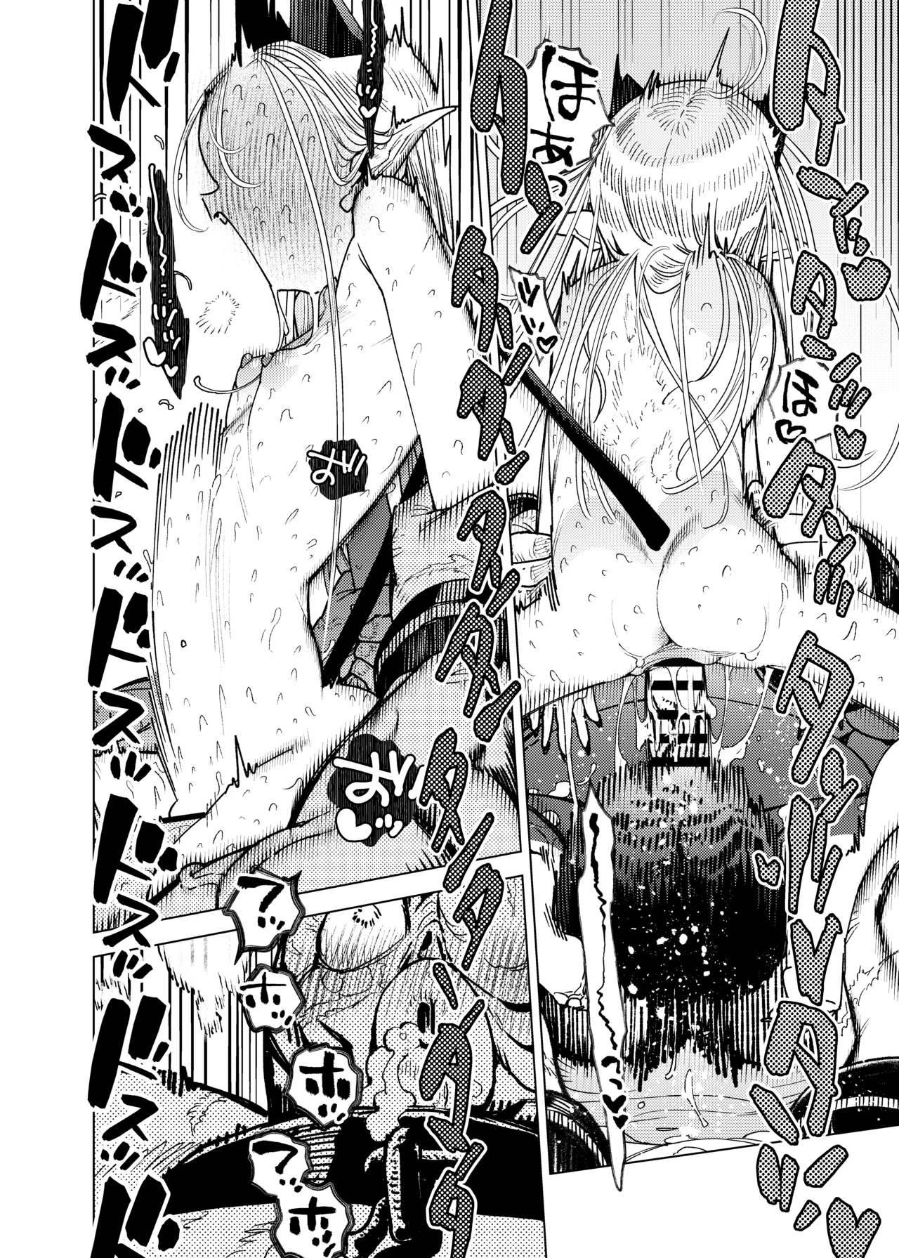 魔族令嬢、マウマウ様 恋をする。2 Page.28