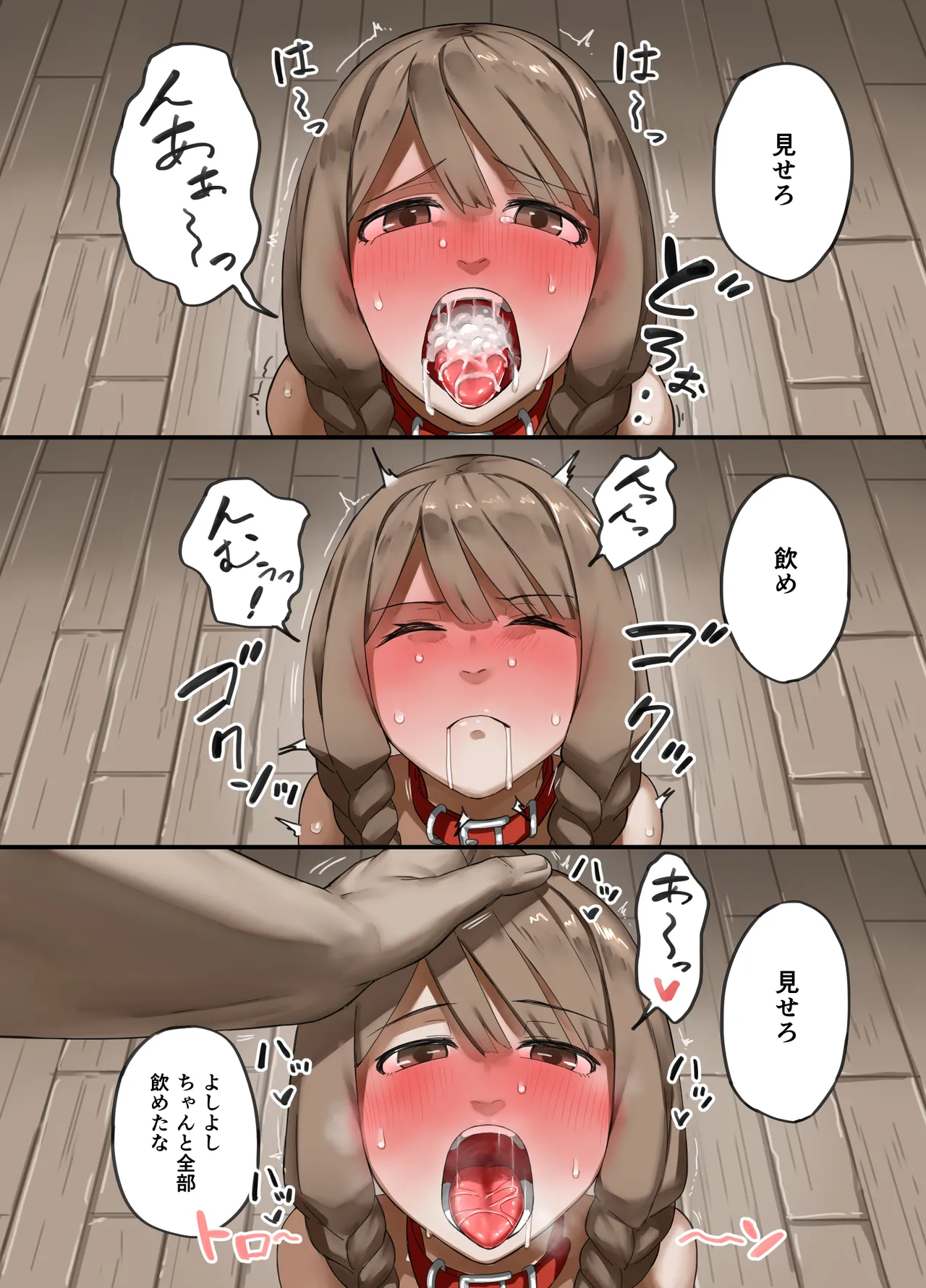 勇者の一週間 村娘編 Page.24