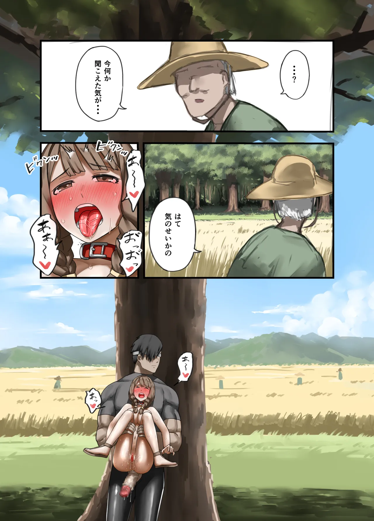 勇者の一週間 村娘編 Page.48