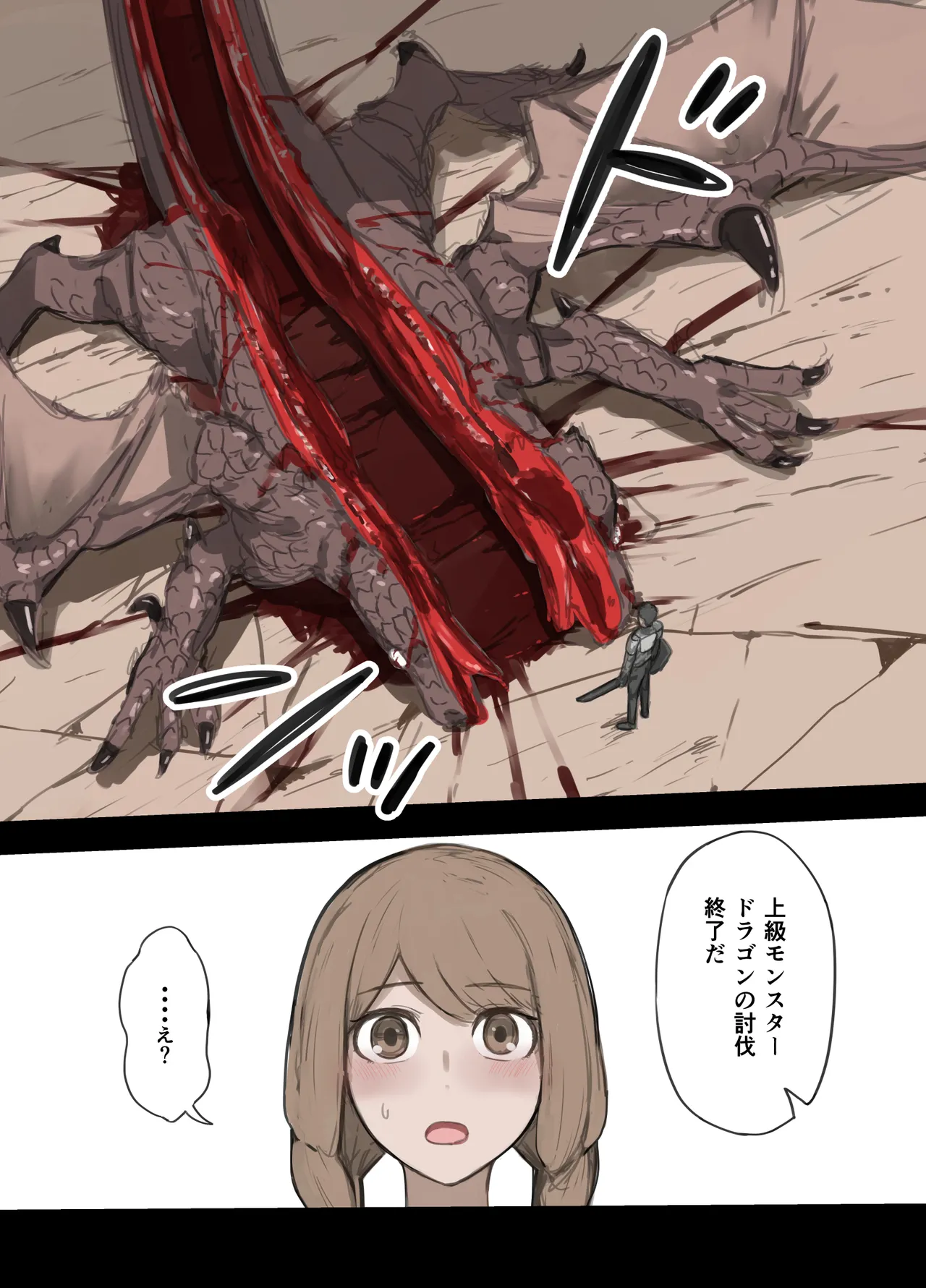 勇者の一週間 村娘編 Page.6