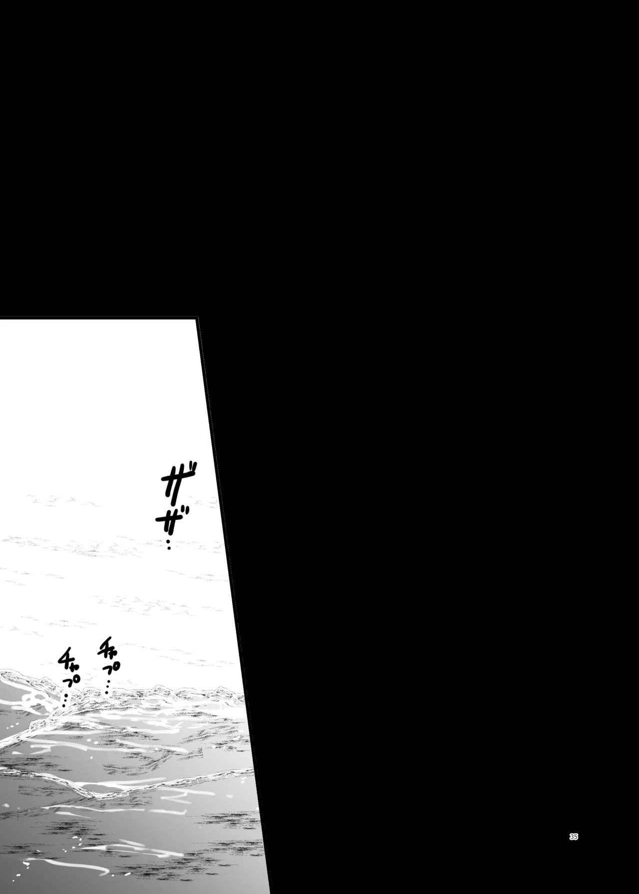 友達♀が触手だったんですけど!?3 ～しょくしゅなる・センセーション～ Page.36