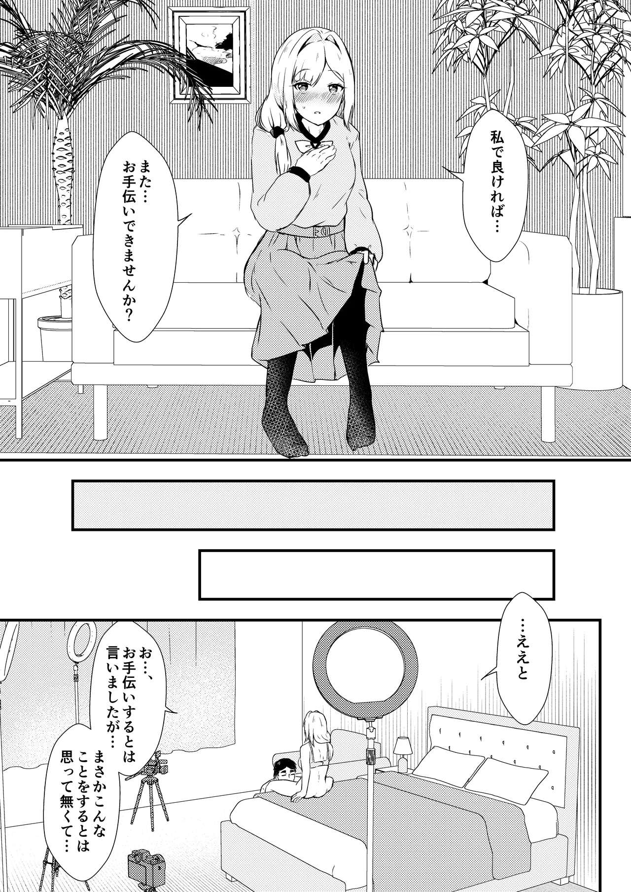 エヌのために―2 Page.13