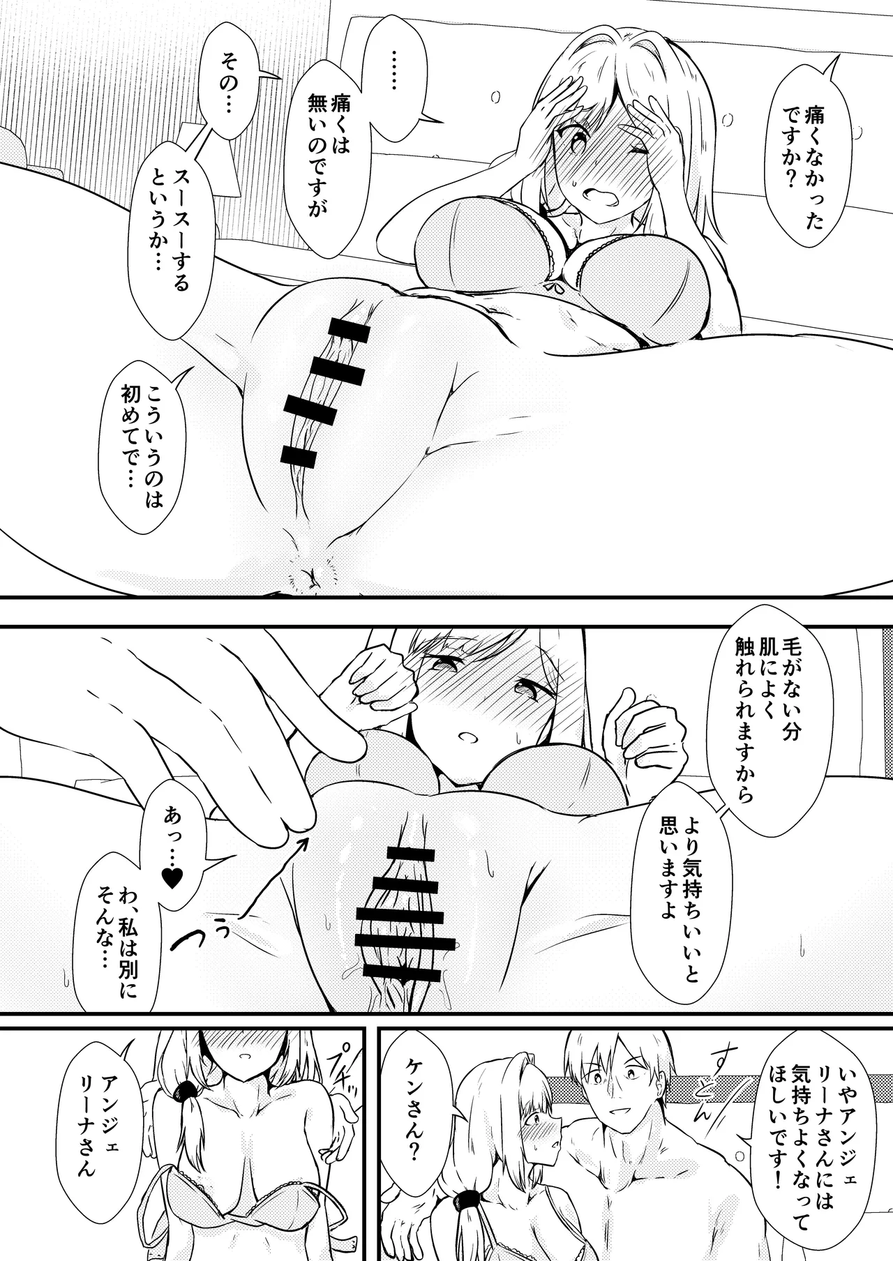 エヌのために―2 Page.15