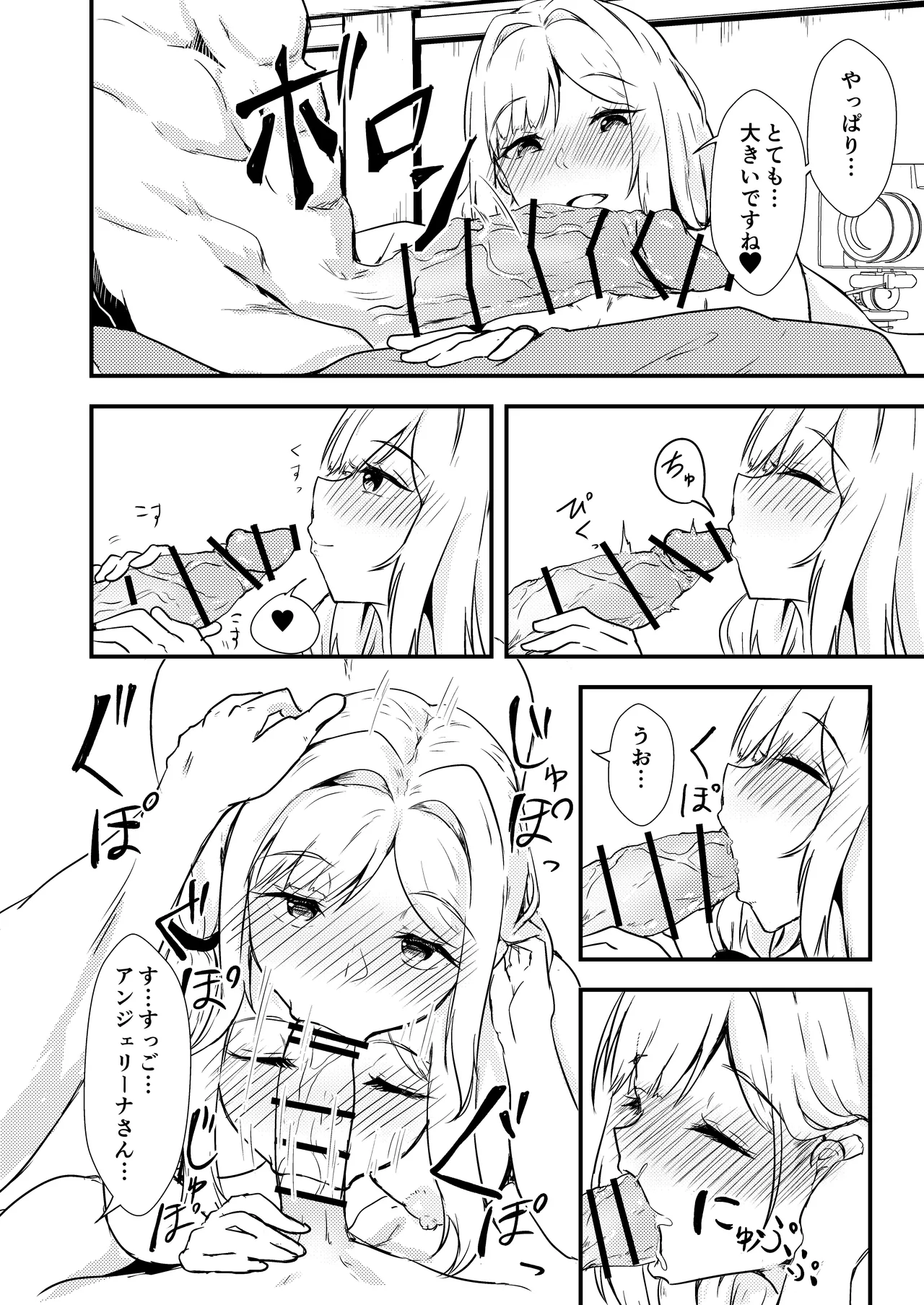 エヌのために―2 Page.19